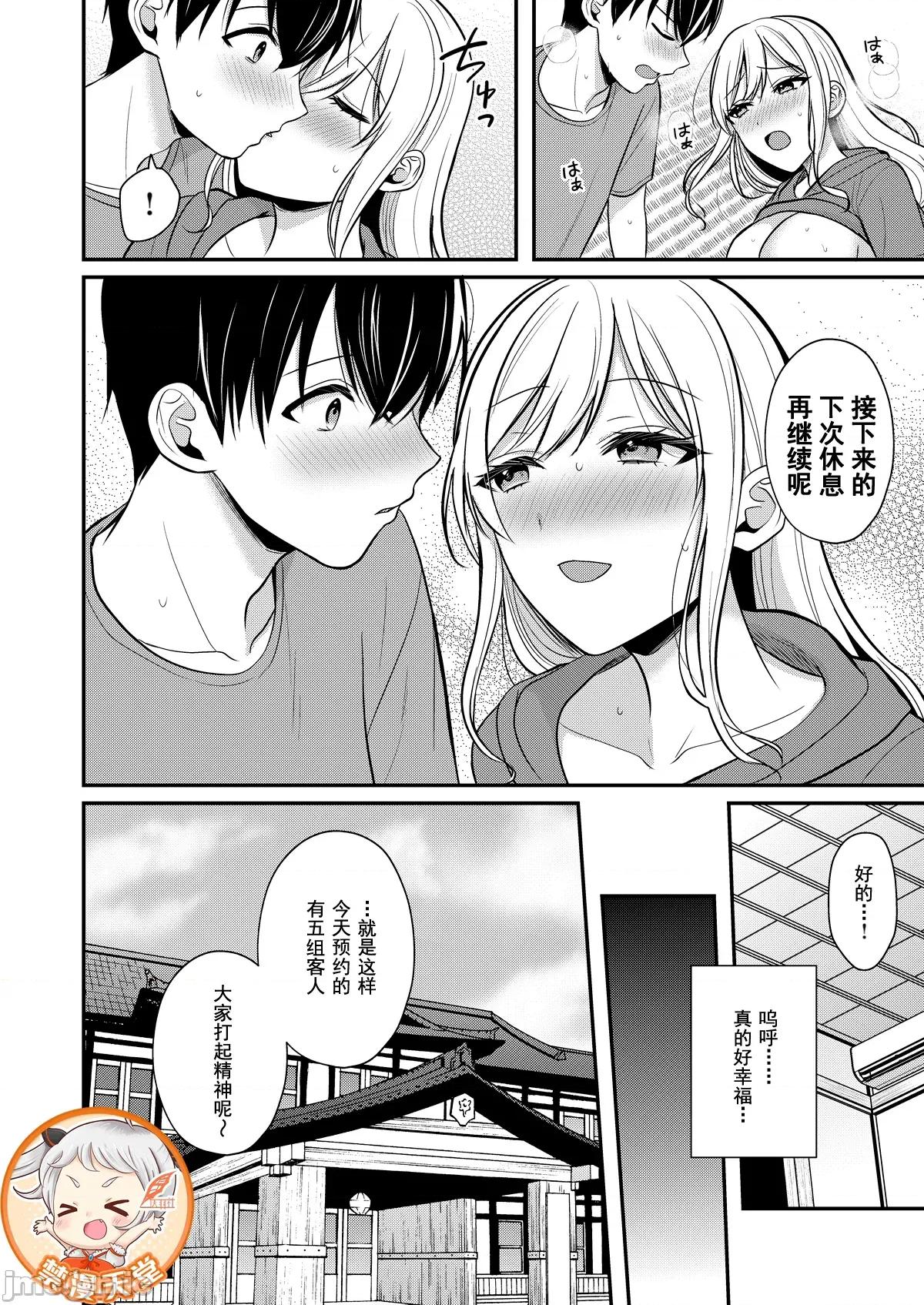 我的暑假是和辣妹少女掌櫃的打工 打工性活17 第18页
