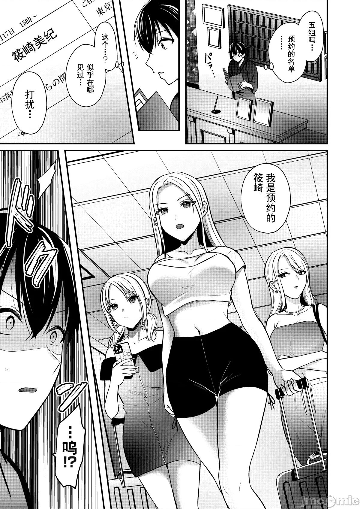 我的暑假是和辣妹少女掌櫃的打工 打工性活17 第19页