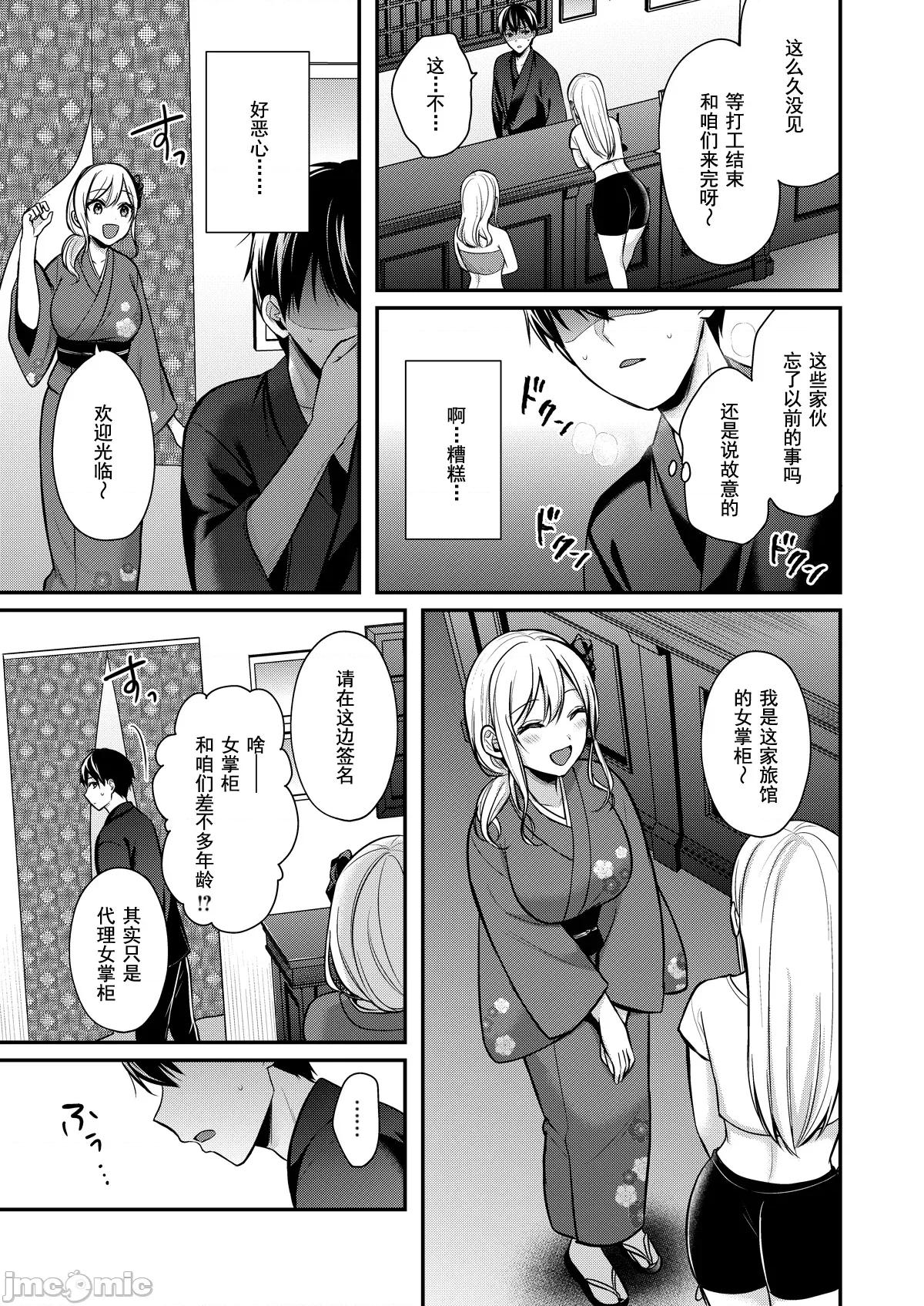 我的暑假是和辣妹少女掌櫃的打工 打工性活17 第21页