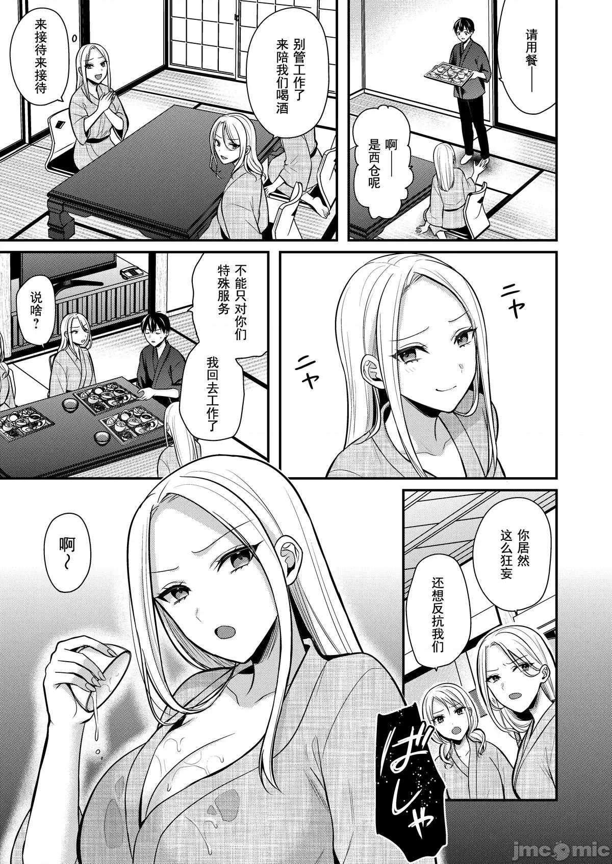 我的暑假是和辣妹少女掌櫃的打工 打工性活17 第23页