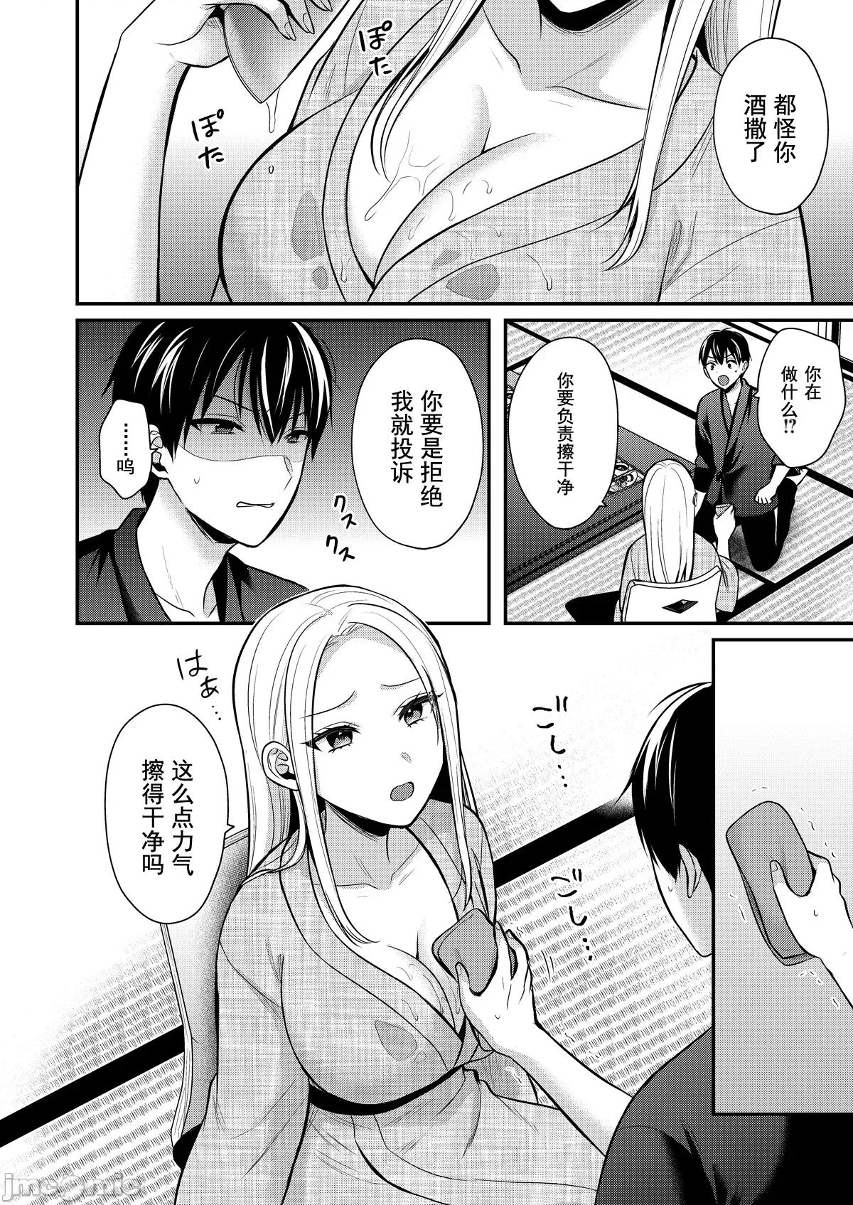 我的暑假是和辣妹少女掌櫃的打工 打工性活17 第24页
