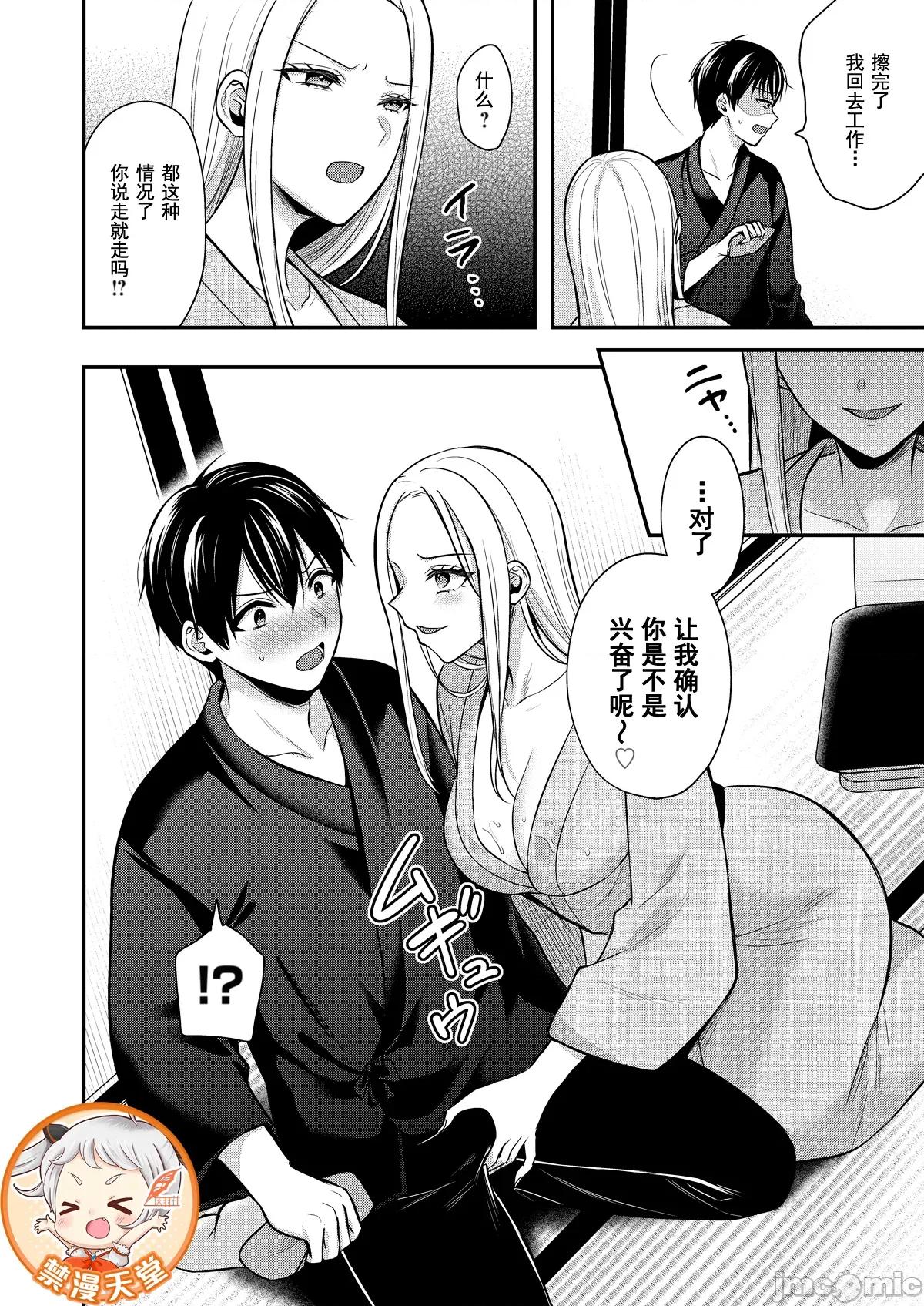 我的暑假是和辣妹少女掌櫃的打工 打工性活17 第26页