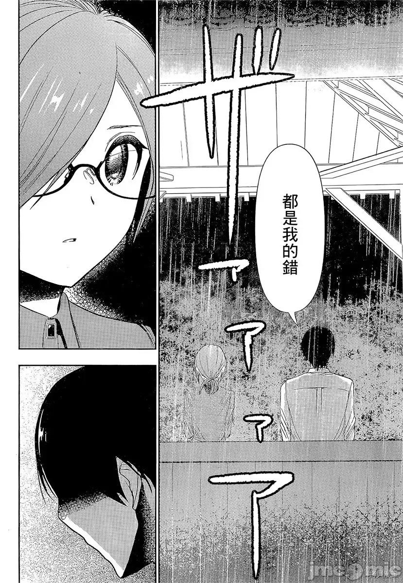 后宫开在离婚时 后宫开在离婚时[稻叶みのり]バツイチになってモテ始めた主人公 第32页