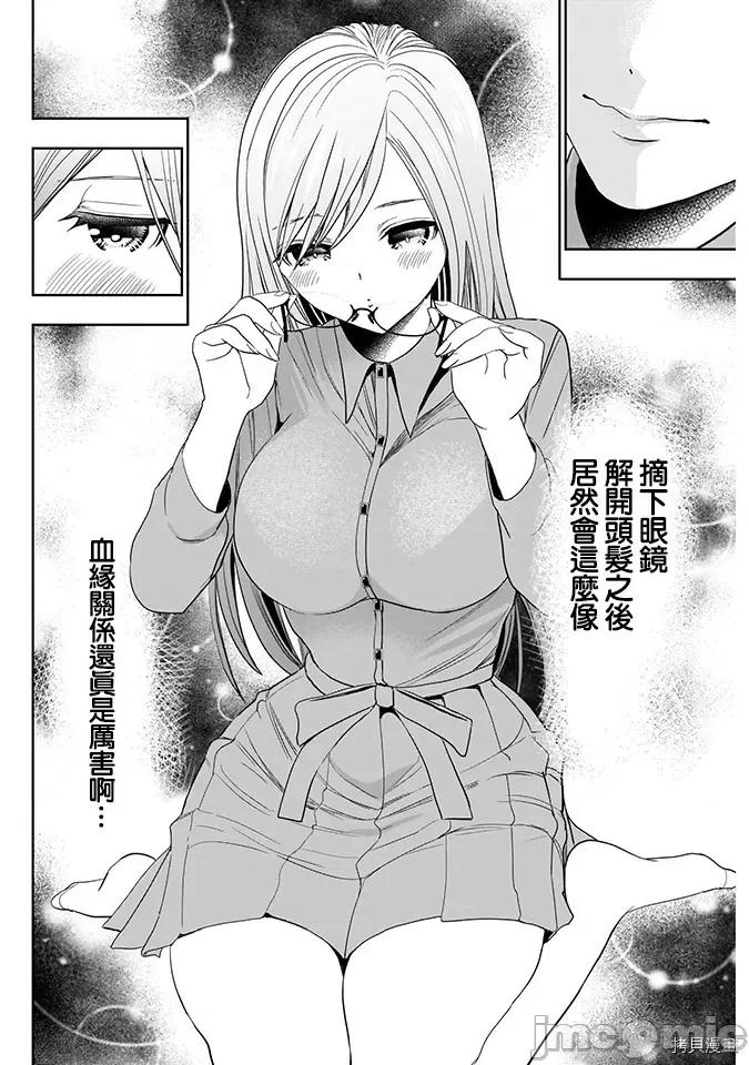后宫开在离婚时 后宫开在离婚时002 第02话.zip 第4页