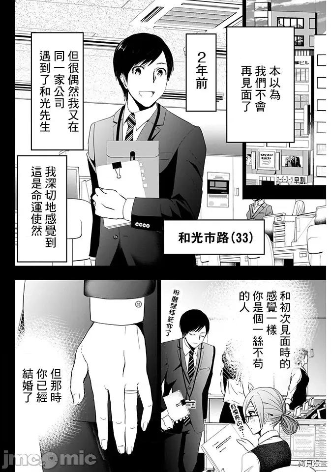 后宫开在离婚时 后宫开在离婚时002 第02话.zip 第10页
