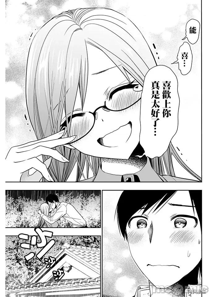 后宫开在离婚时 后宫开在离婚时002 第02话.zip 第13页