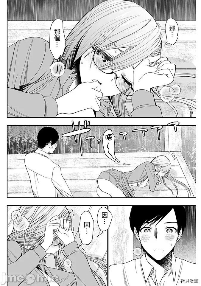 后宫开在离婚时 后宫开在离婚时002 第02话.zip 第20页