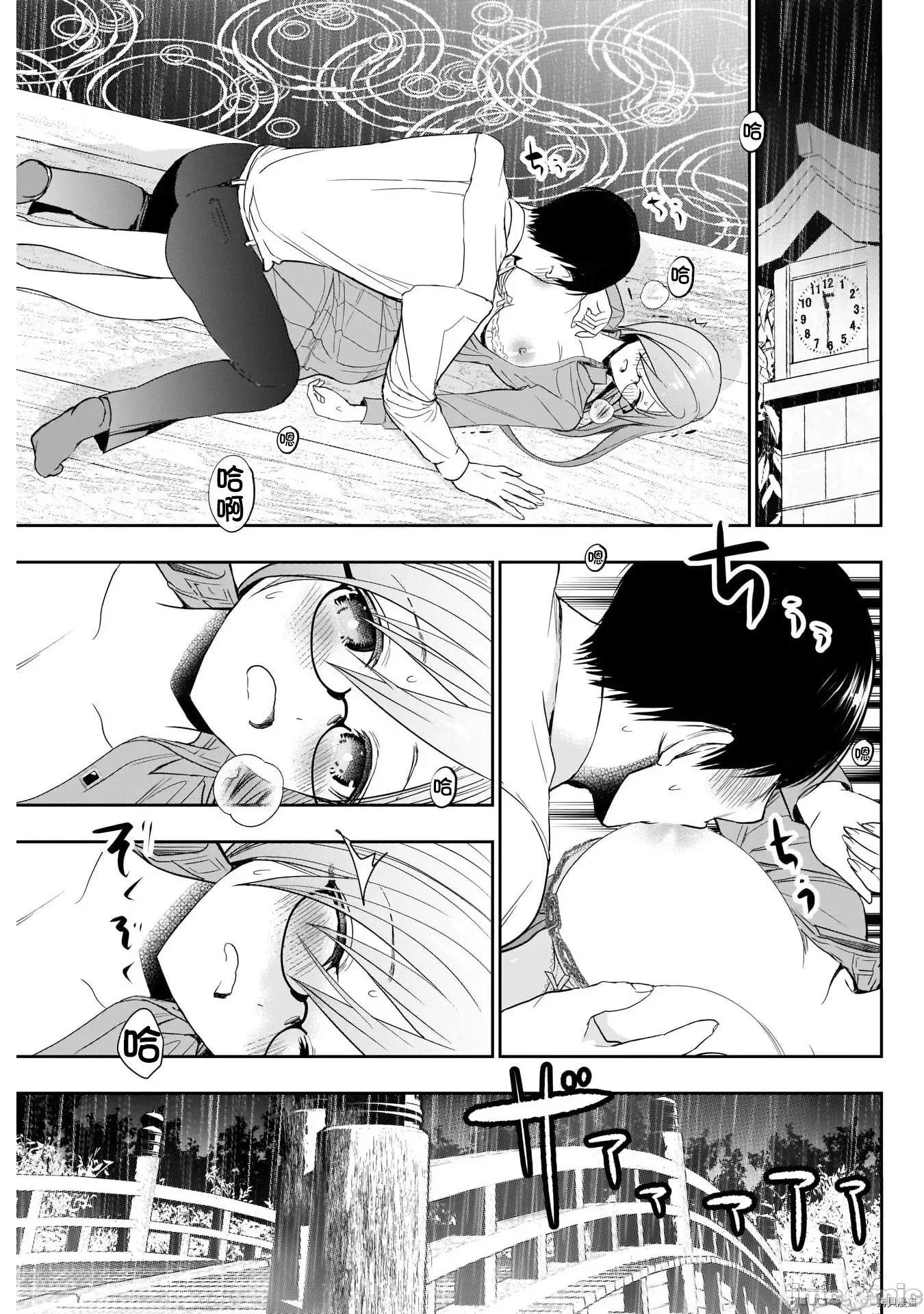 后宫开在离婚时 后宫开在离婚时003 第03话.zip 第3页