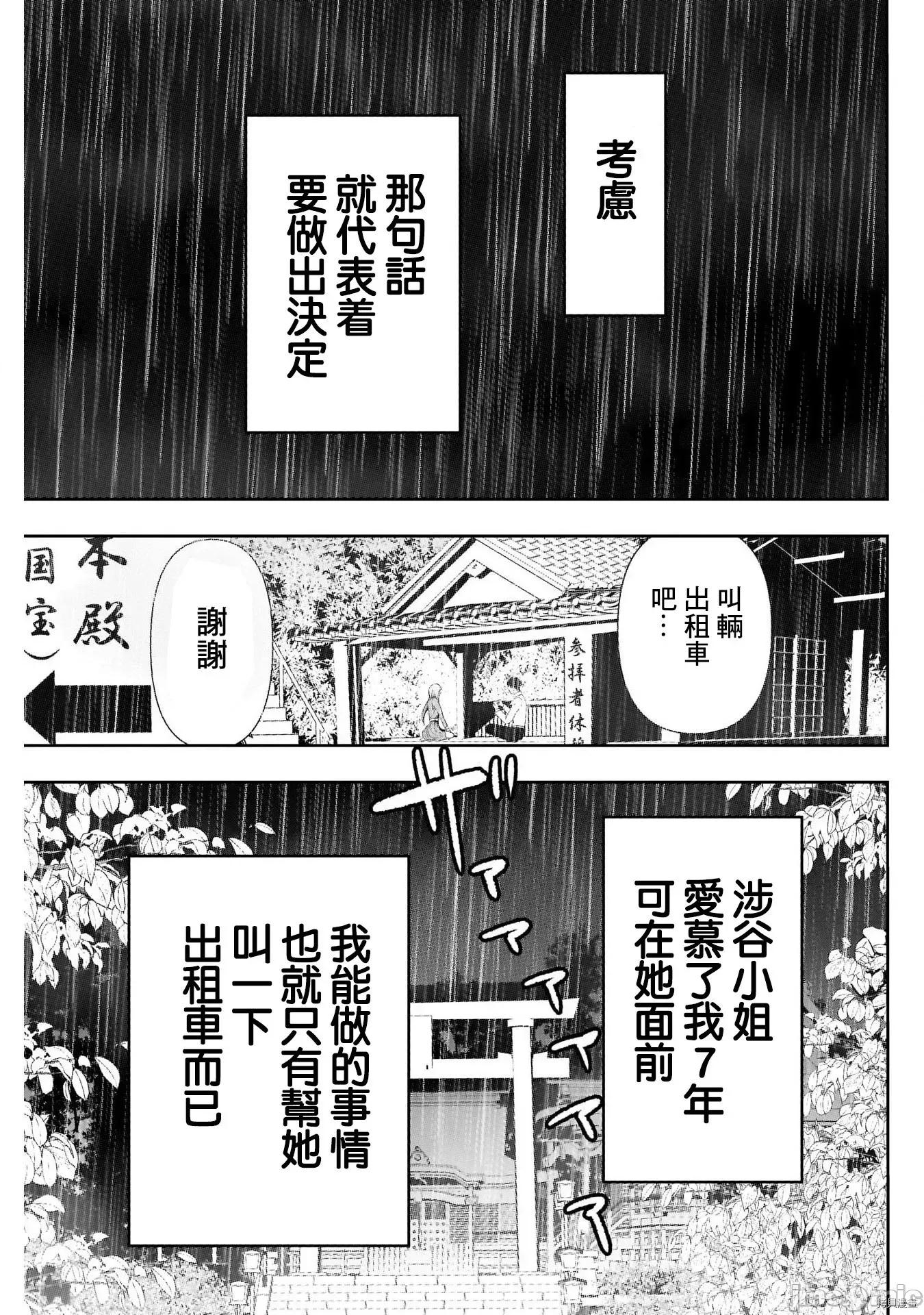 后宫开在离婚时 后宫开在离婚时003 第03话.zip 第17页