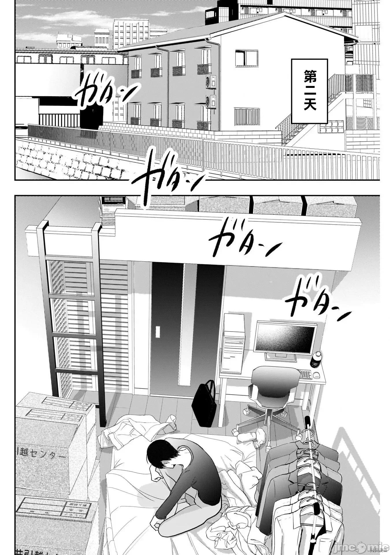 后宫开在离婚时 后宫开在离婚时003 第03话.zip 第18页