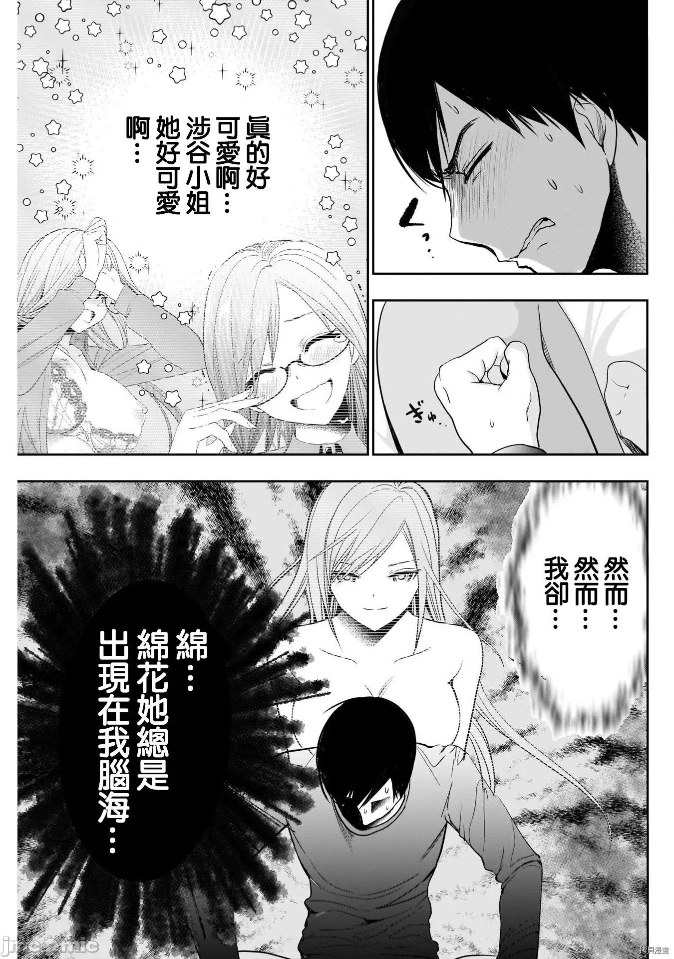 后宫开在离婚时 后宫开在离婚时003 第03话.zip 第19页