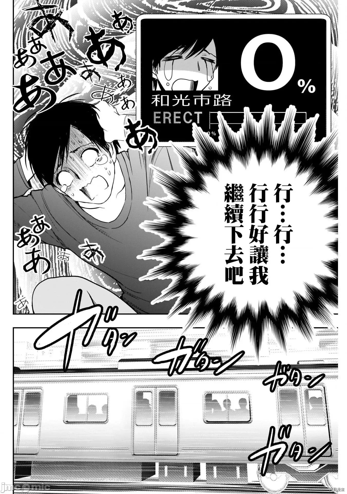 后宫开在离婚时 后宫开在离婚时003 第03话.zip 第20页