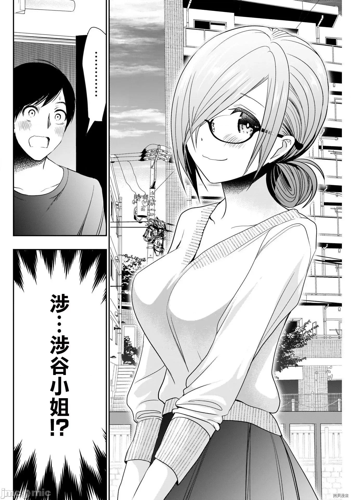 后宫开在离婚时 后宫开在离婚时003 第03话.zip 第22页