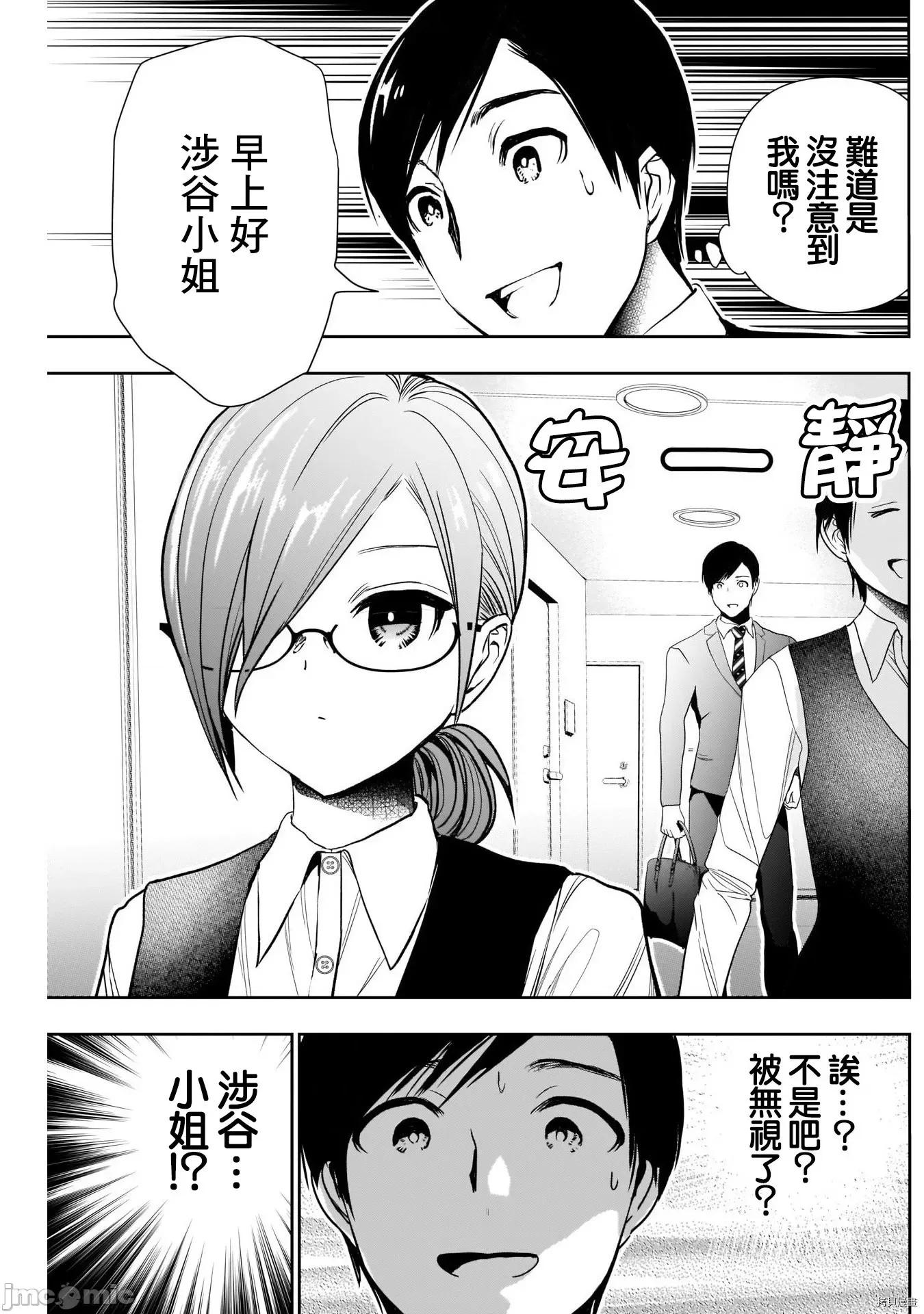 后宫开在离婚时 后宫开在离婚时004 第04话.zip 第4页
