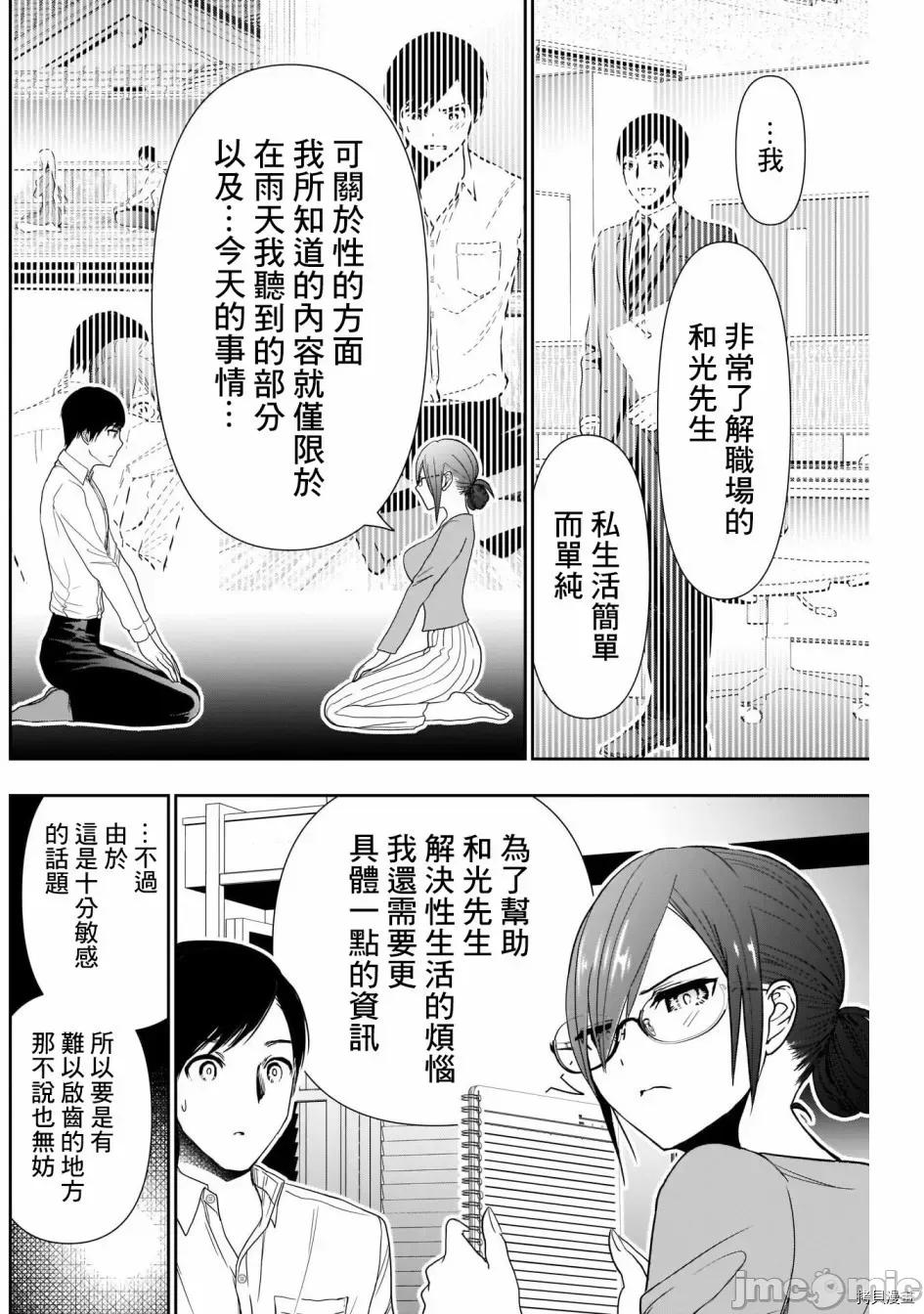 后宫开在离婚时 后宫开在离婚时005 第05话.zip 第2页