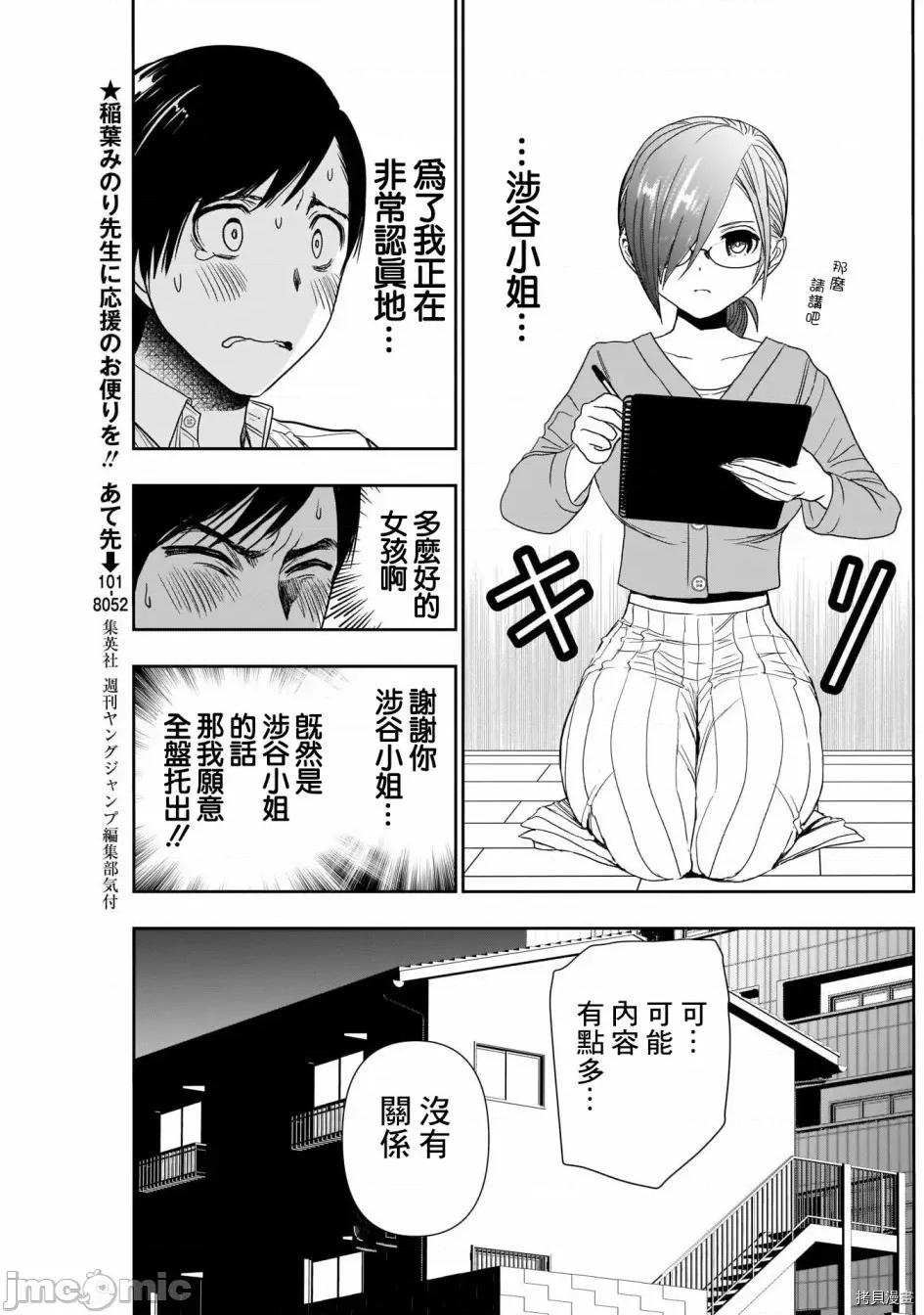 后宫开在离婚时 后宫开在离婚时005 第05话.zip 第3页