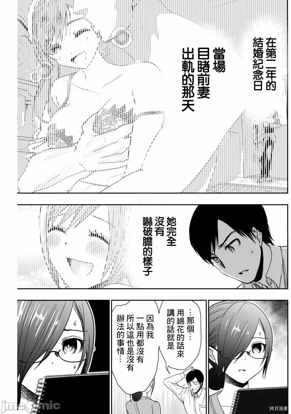 后宫开在离婚时 后宫开在离婚时005 第05话.zip 第5页