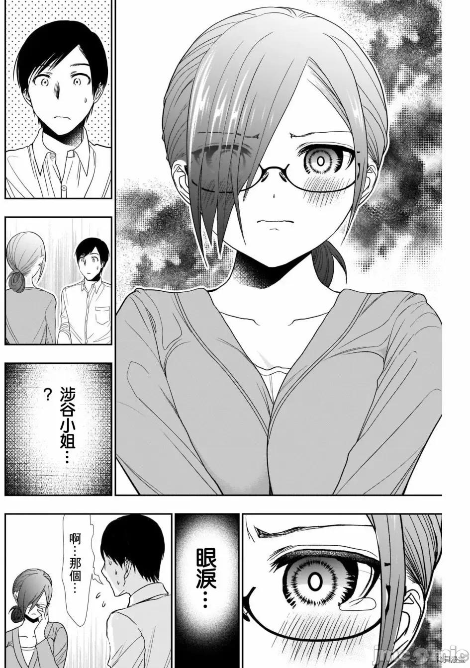 后宫开在离婚时 后宫开在离婚时005 第05话.zip 第8页