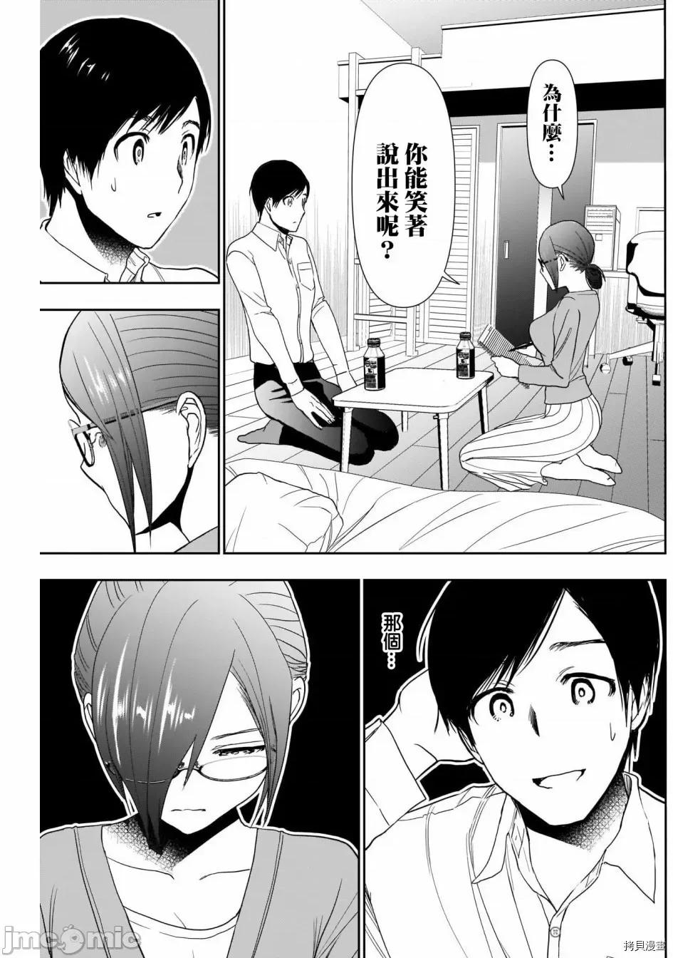 后宫开在离婚时 后宫开在离婚时005 第05话.zip 第9页