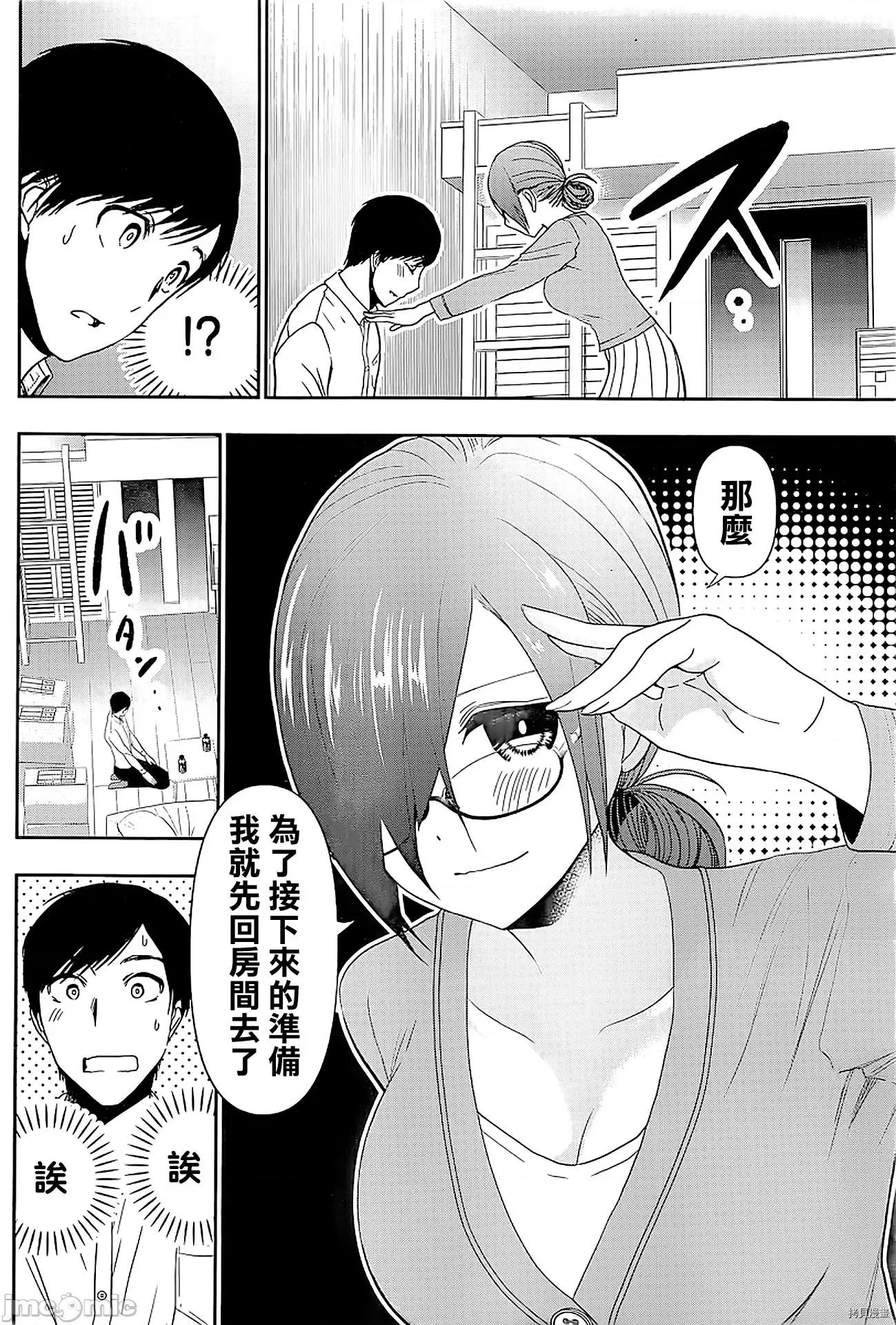 后宫开在离婚时 后宫开在离婚时006 第06话.zip 第2页