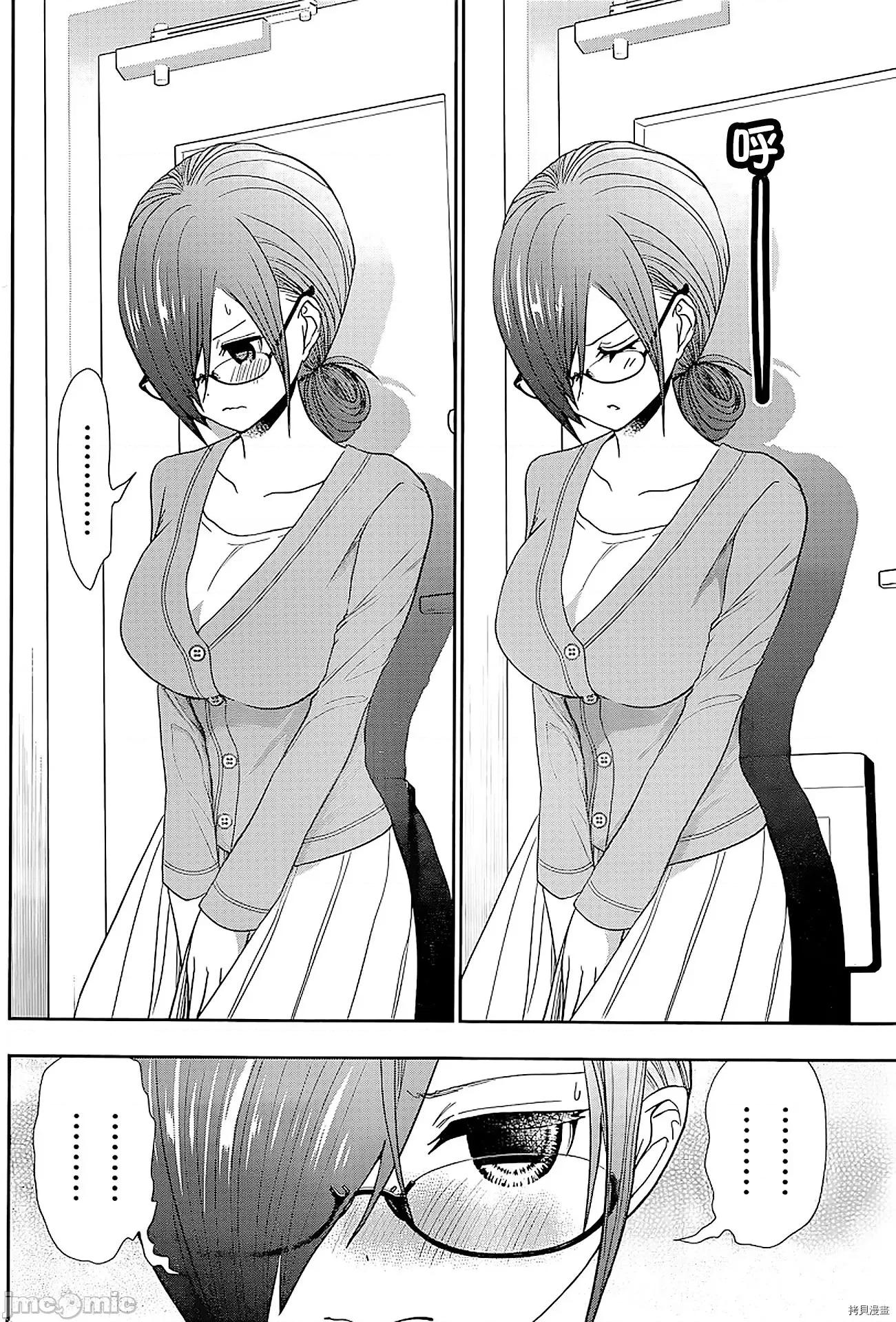 后宫开在离婚时 后宫开在离婚时006 第06话.zip 第4页