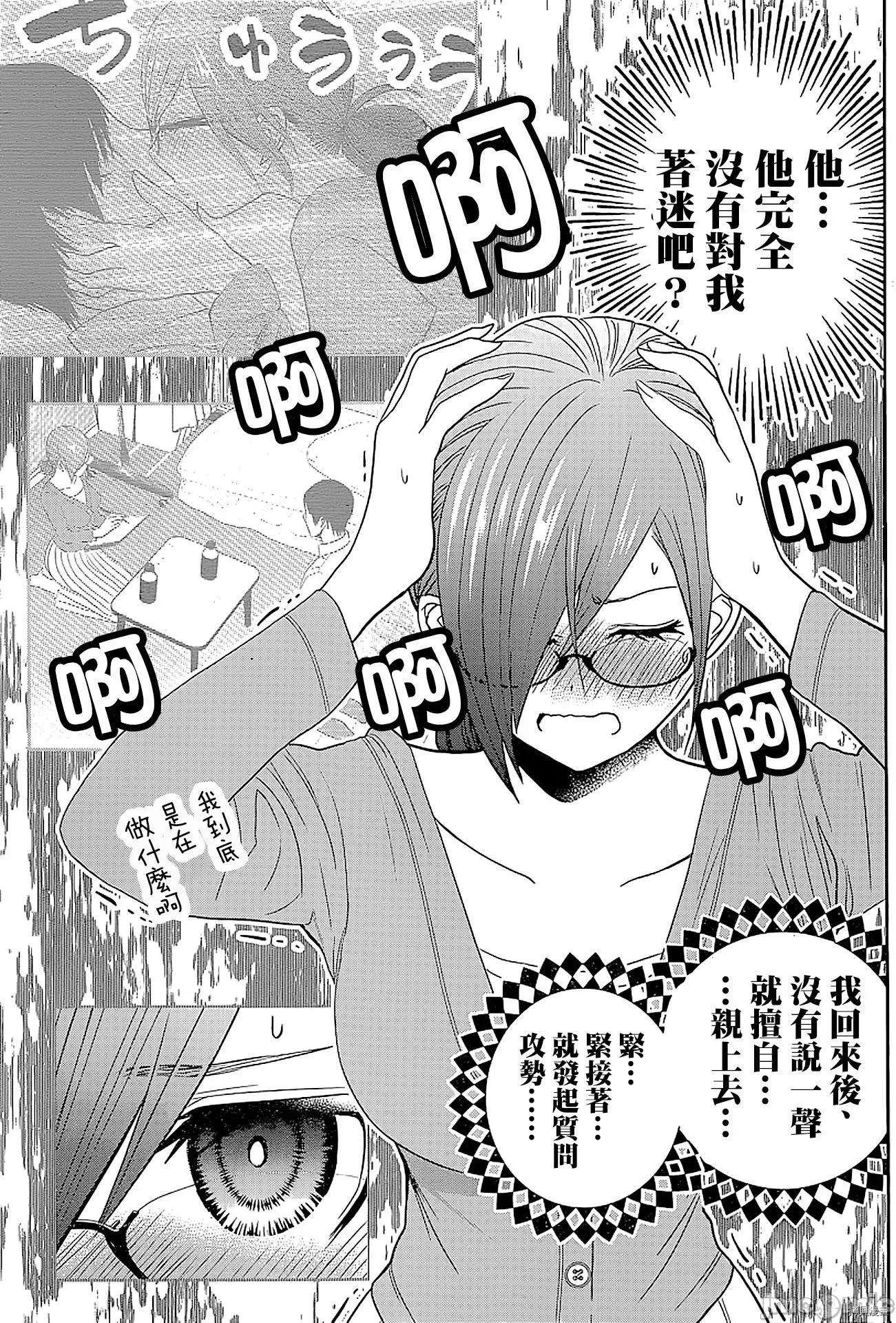 后宫开在离婚时 后宫开在离婚时006 第06话.zip 第5页