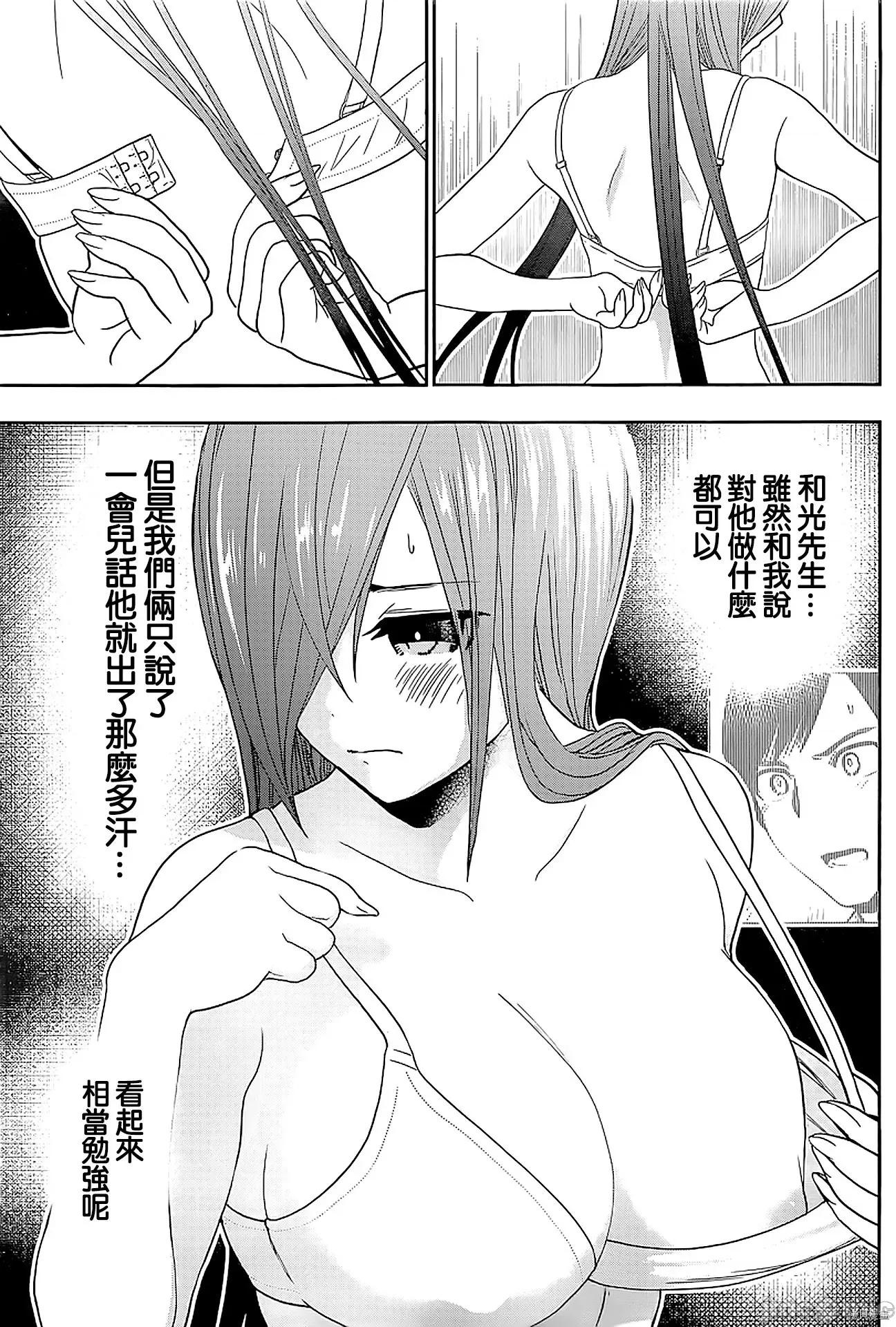 后宫开在离婚时 后宫开在离婚时006 第06话.zip 第7页