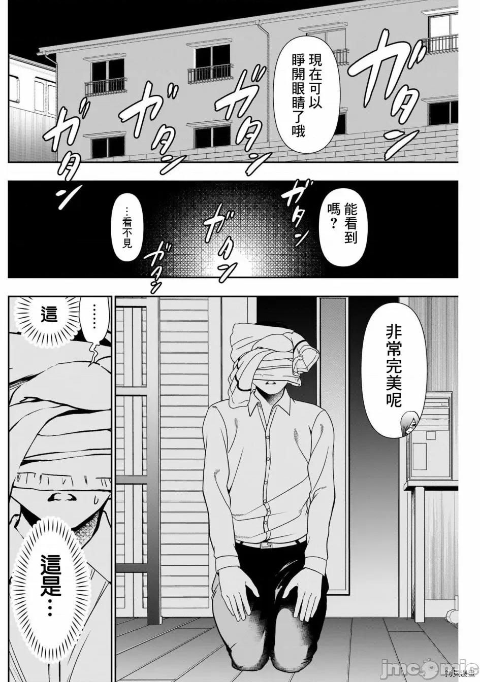 后宫开在离婚时 后宫开在离婚时007 第07话 第6页