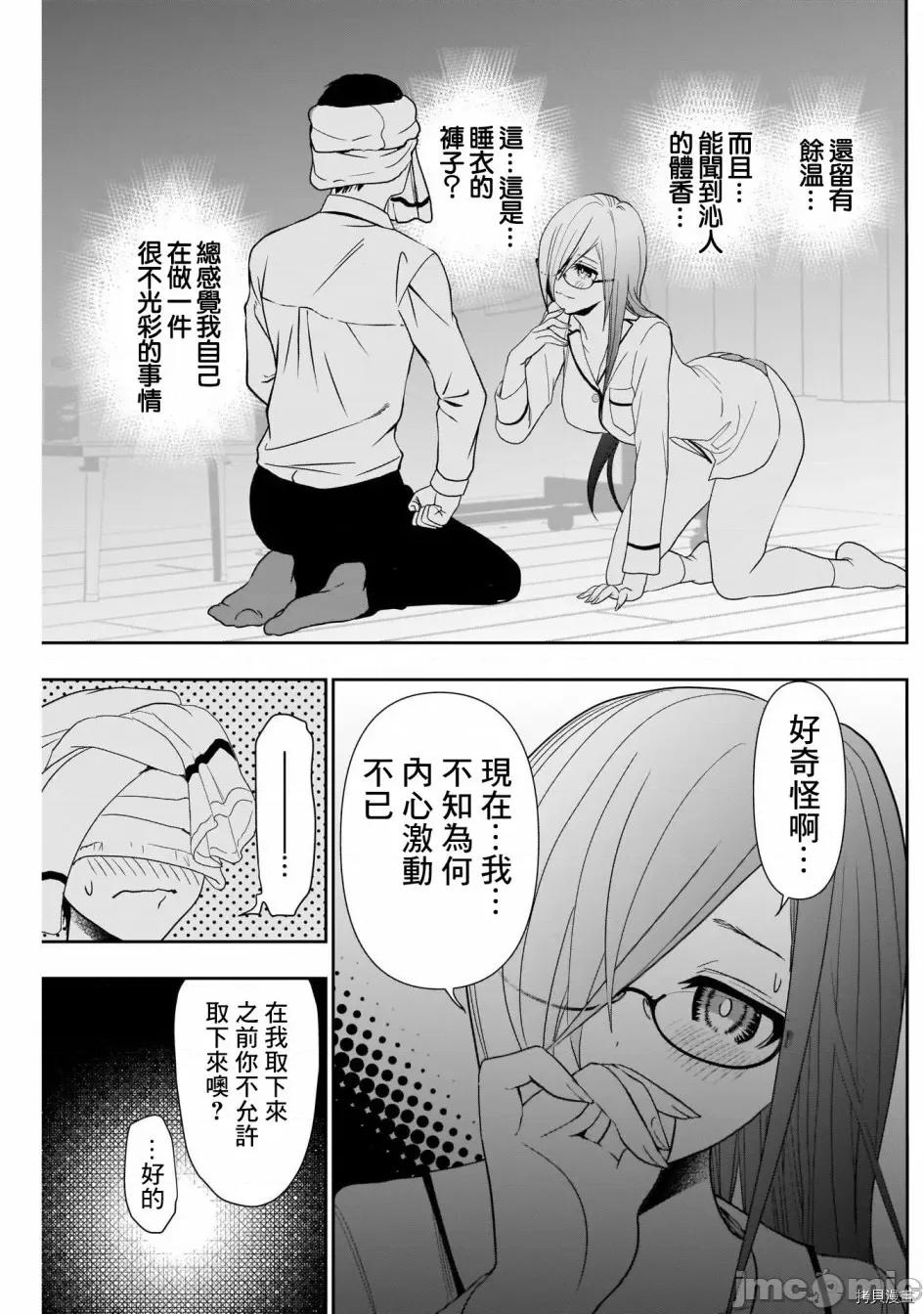 后宫开在离婚时 后宫开在离婚时007 第07话 第7页