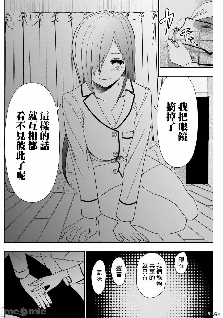 后宫开在离婚时 后宫开在离婚时007 第07话 第8页