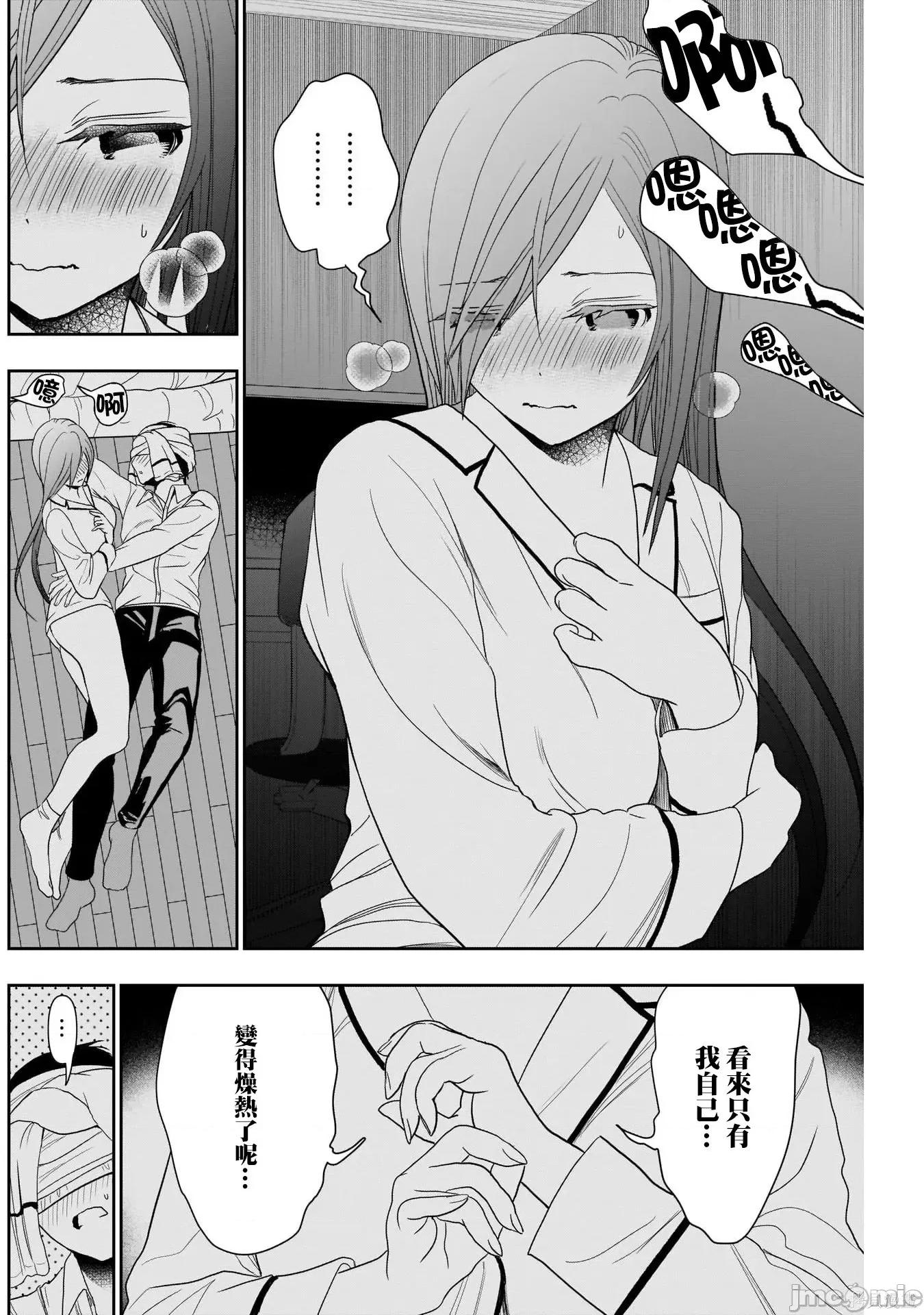 后宫开在离婚时 后宫开在离婚时008 第08话.zip 第4页