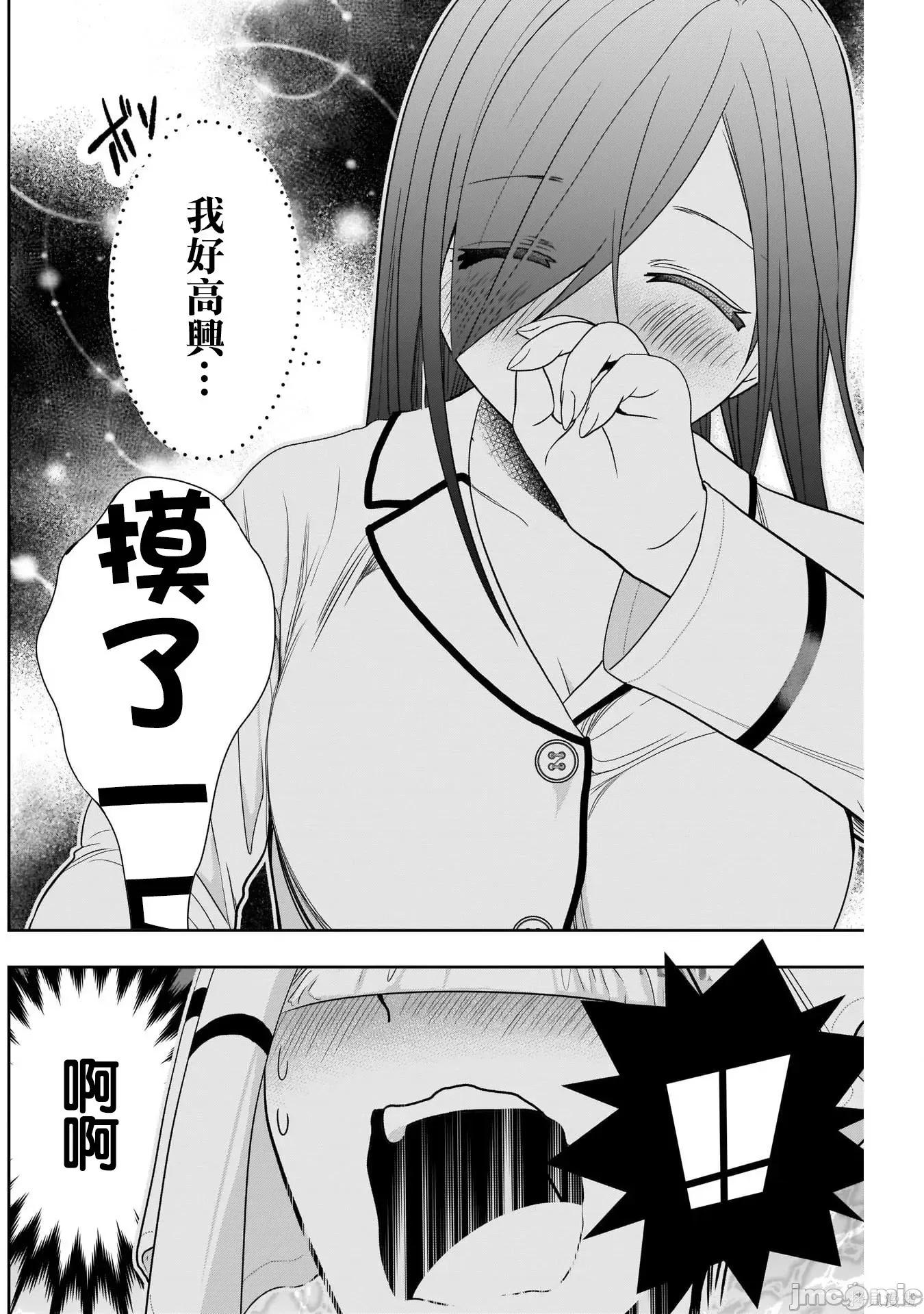 后宫开在离婚时 后宫开在离婚时008 第08话.zip 第6页