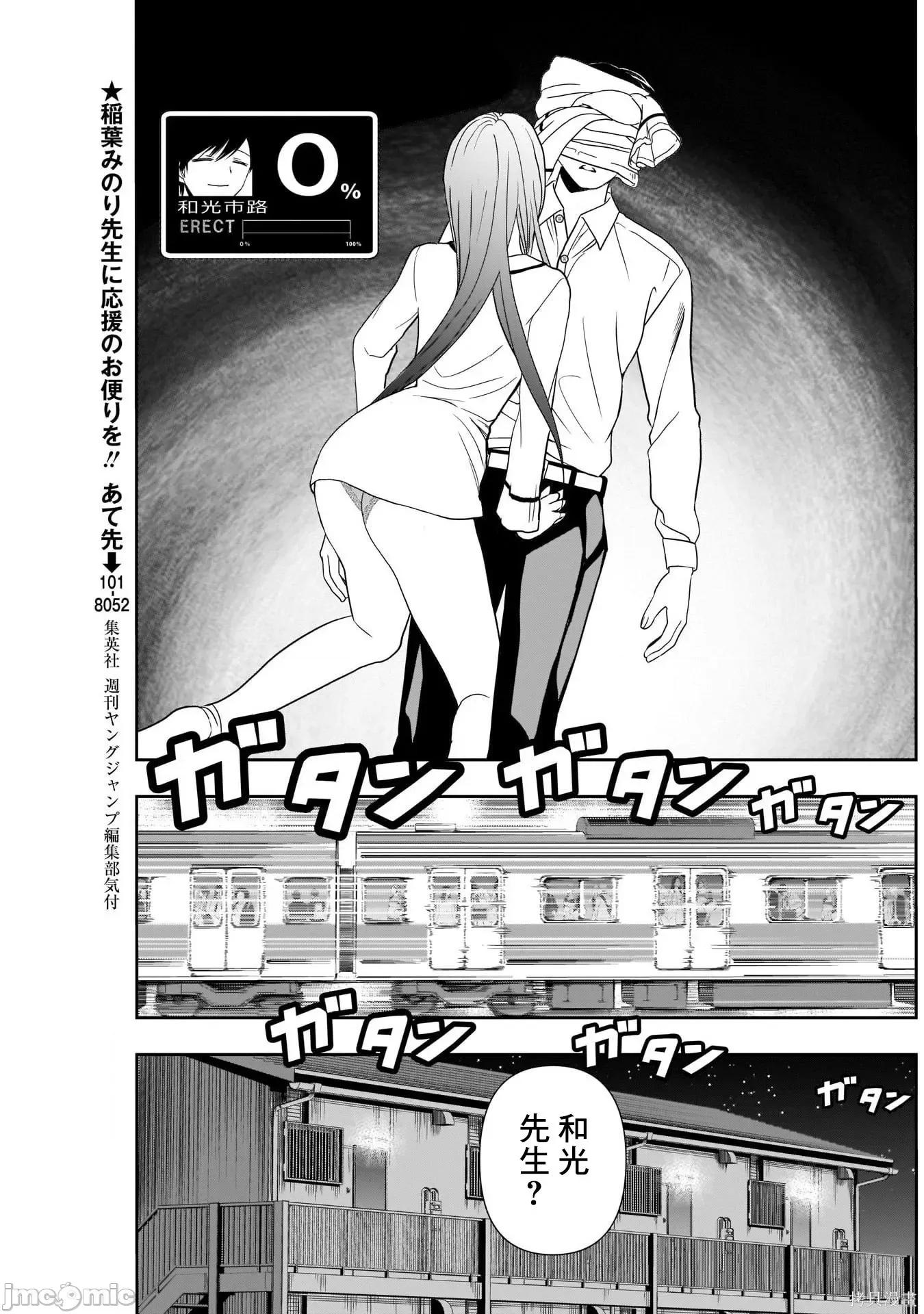 后宫开在离婚时 后宫开在离婚时008 第08话.zip 第9页