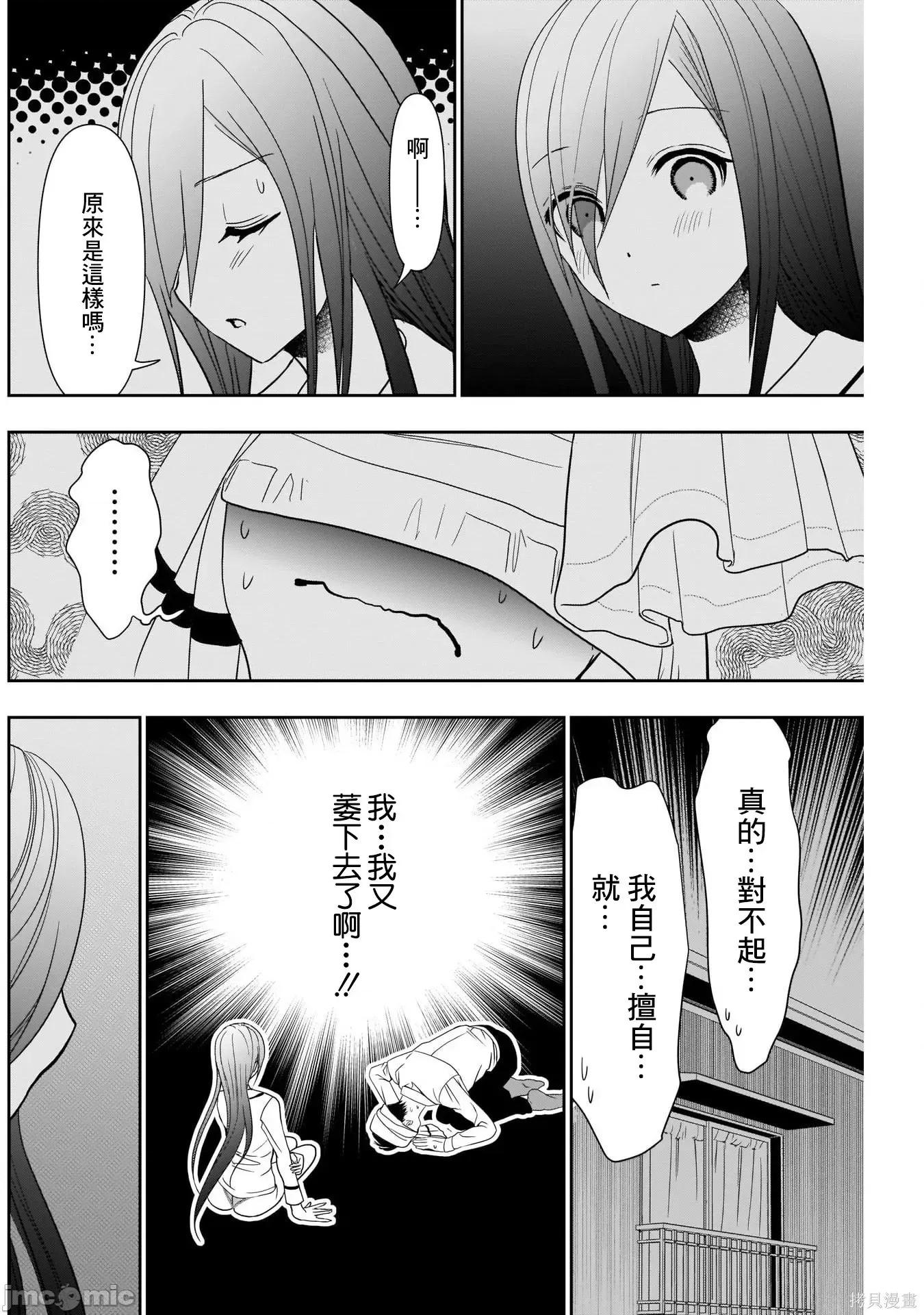 后宫开在离婚时 后宫开在离婚时008 第08话.zip 第10页