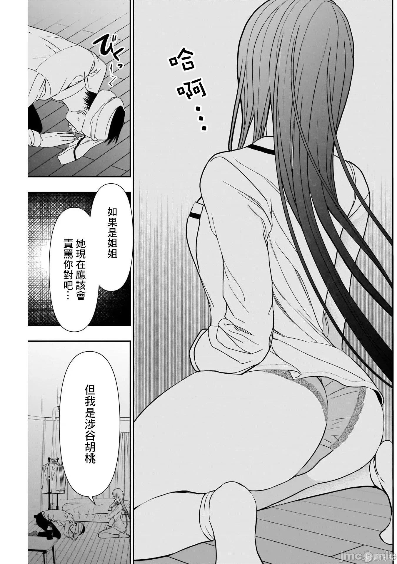 后宫开在离婚时 后宫开在离婚时008 第08话.zip 第11页