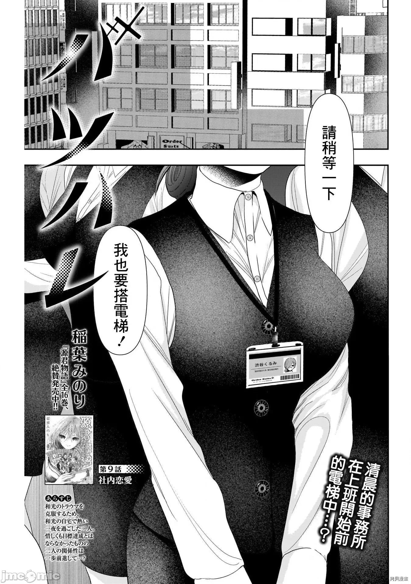后宫开在离婚时 后宫开在离婚时009 第09话.zip 第1页