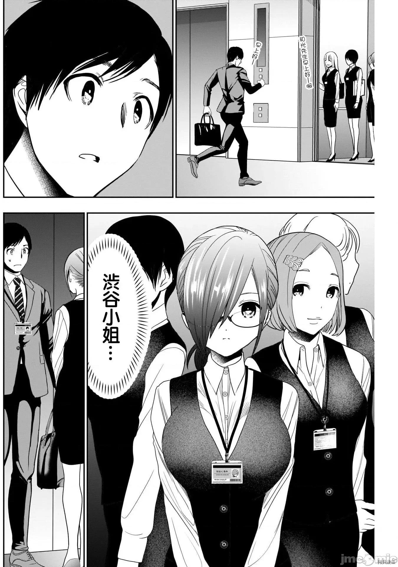 后宫开在离婚时 后宫开在离婚时009 第09话.zip 第2页
