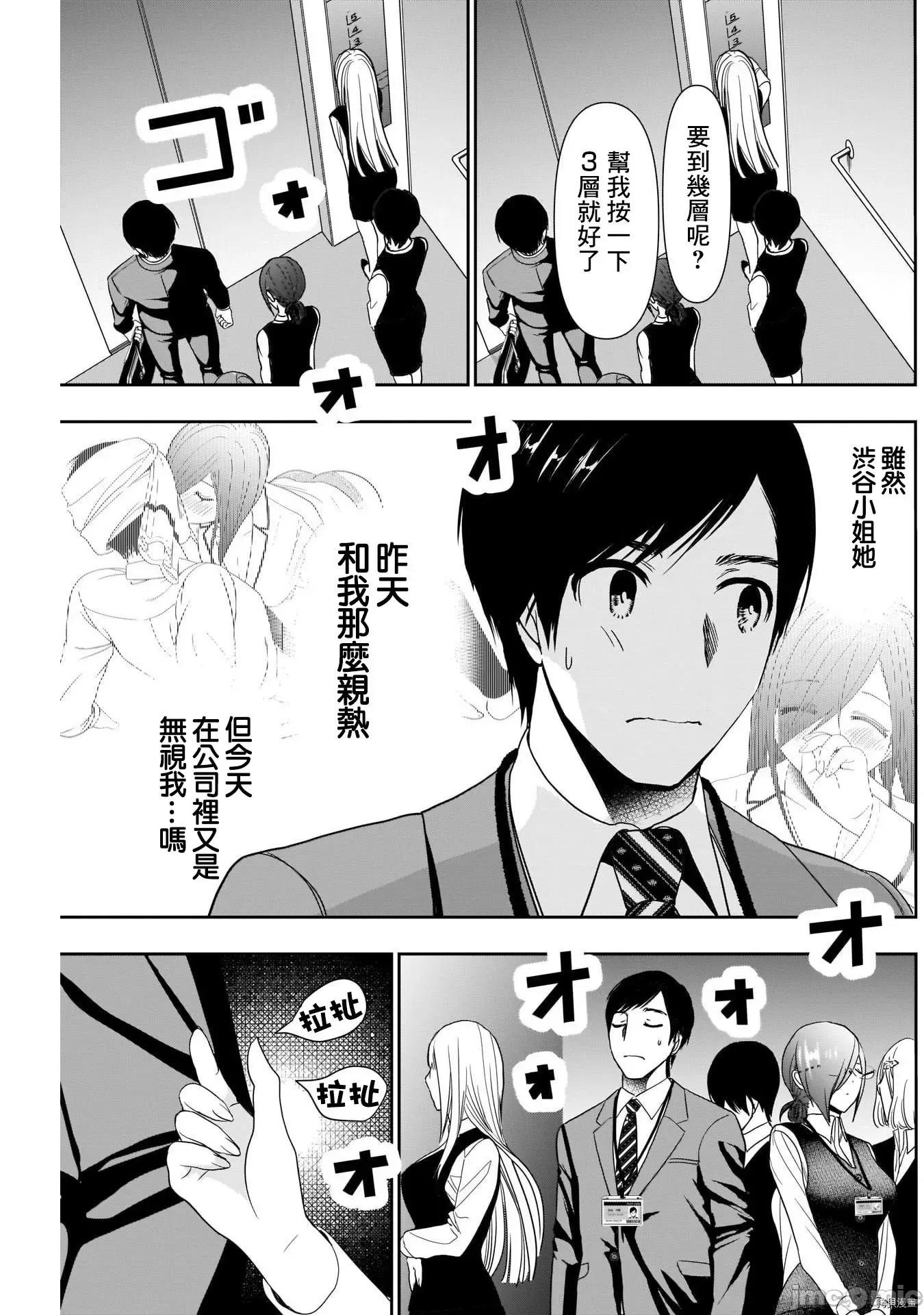 后宫开在离婚时 后宫开在离婚时009 第09话.zip 第3页