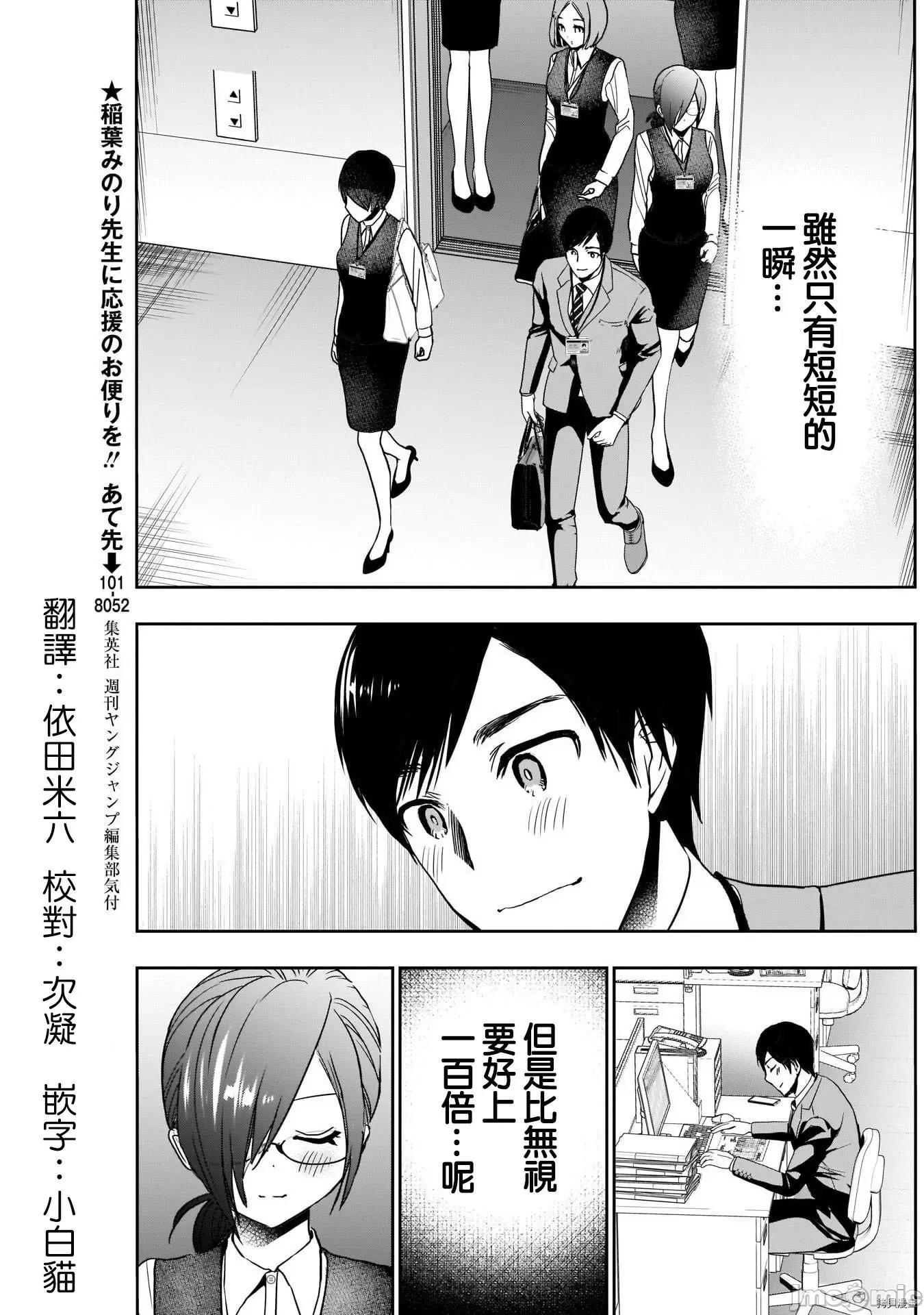 后宫开在离婚时 后宫开在离婚时009 第09话.zip 第5页