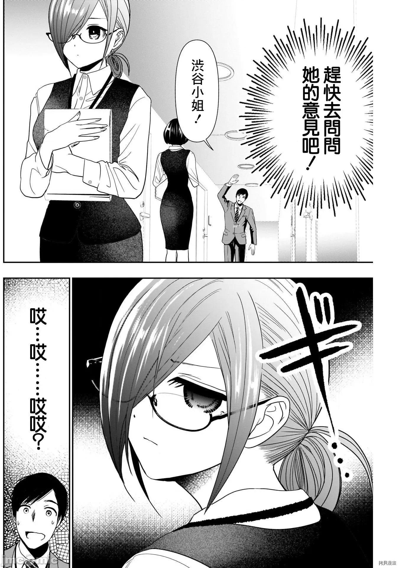 后宫开在离婚时 后宫开在离婚时009 第09话.zip 第10页