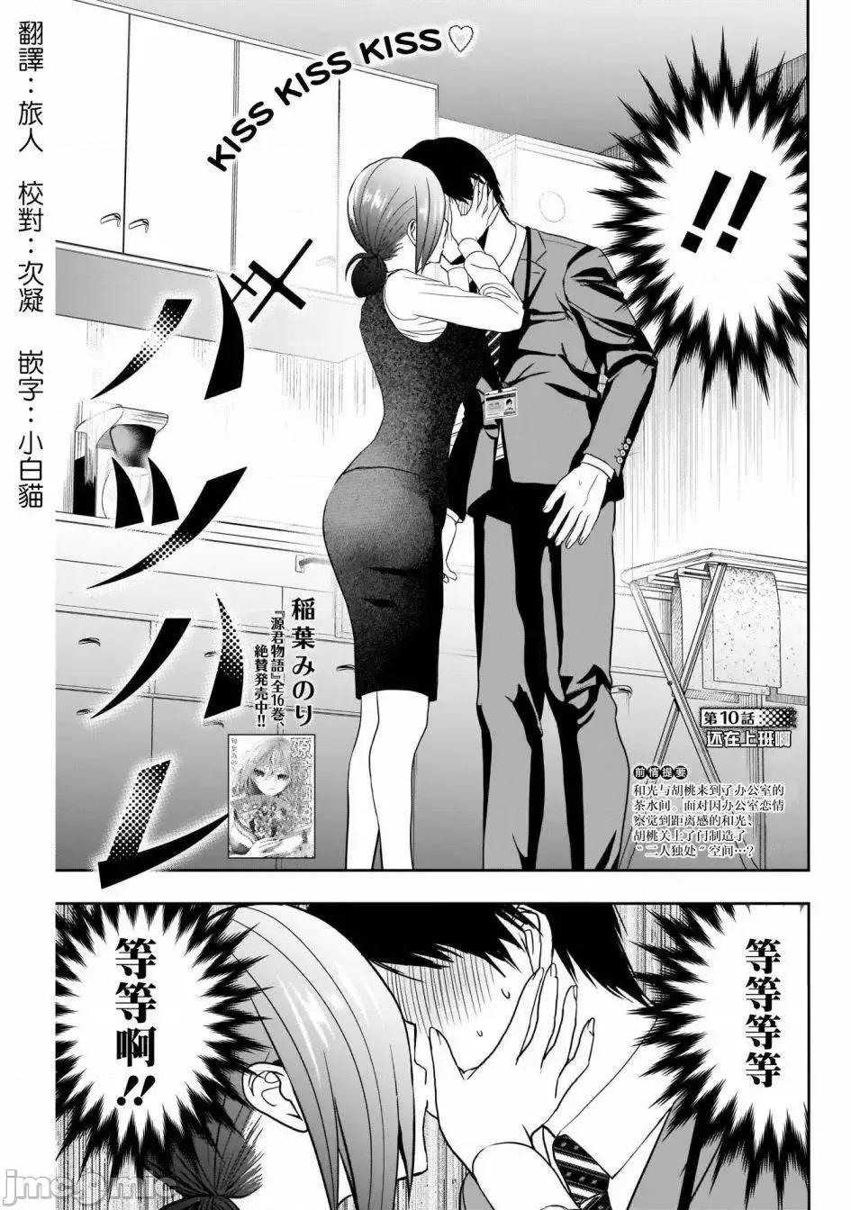 后宫开在离婚时 后宫开在离婚时010 第10话.zip 第1页