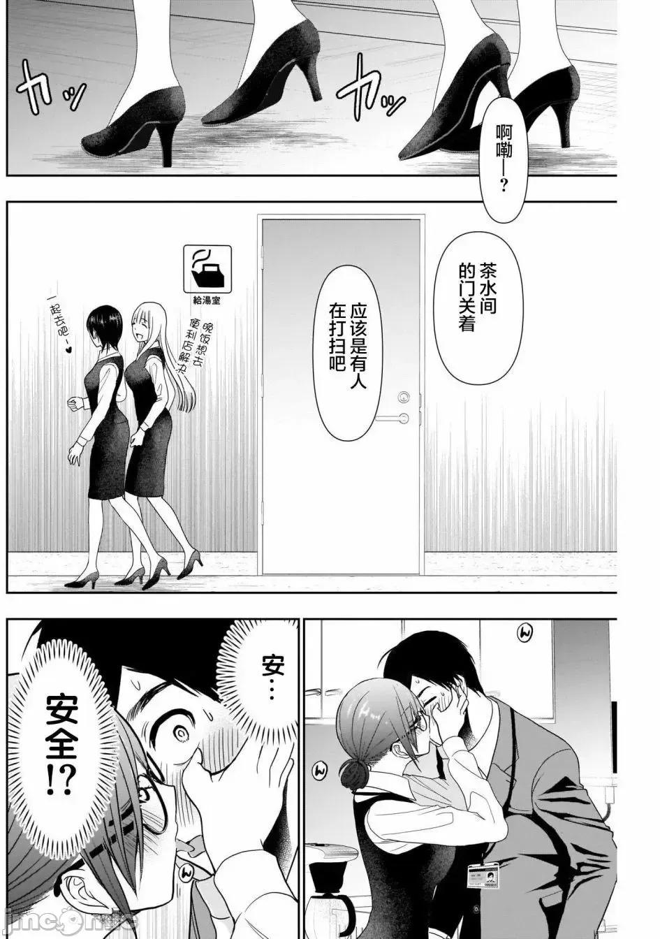 后宫开在离婚时 后宫开在离婚时010 第10话.zip 第2页