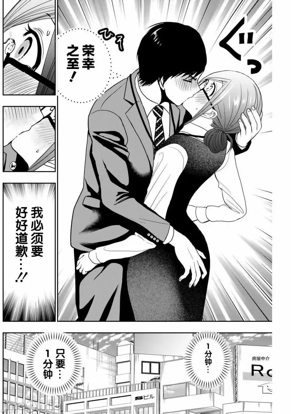 后宫开在离婚时 后宫开在离婚时010 第10话.zip 第4页