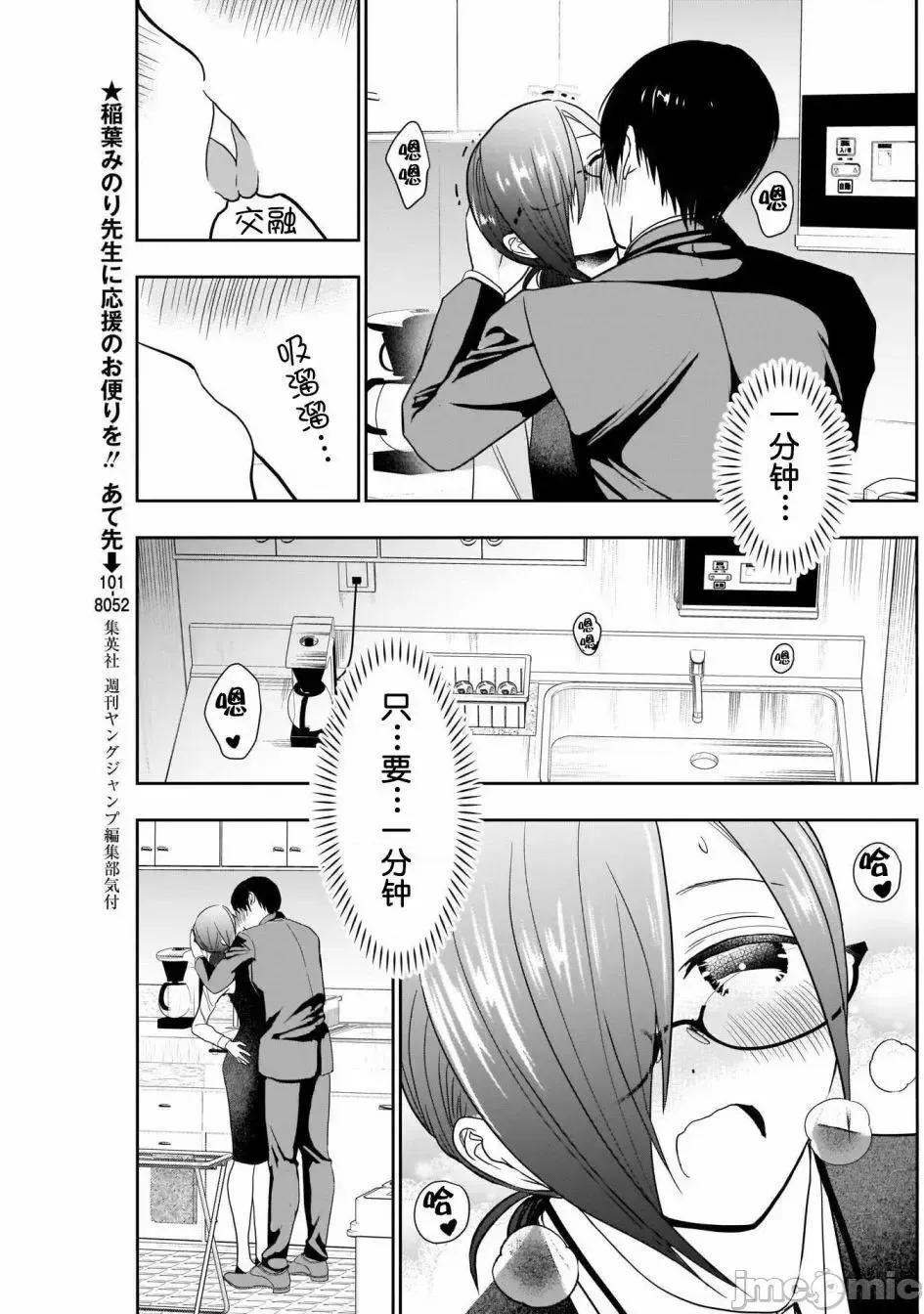 后宫开在离婚时 后宫开在离婚时010 第10话.zip 第5页