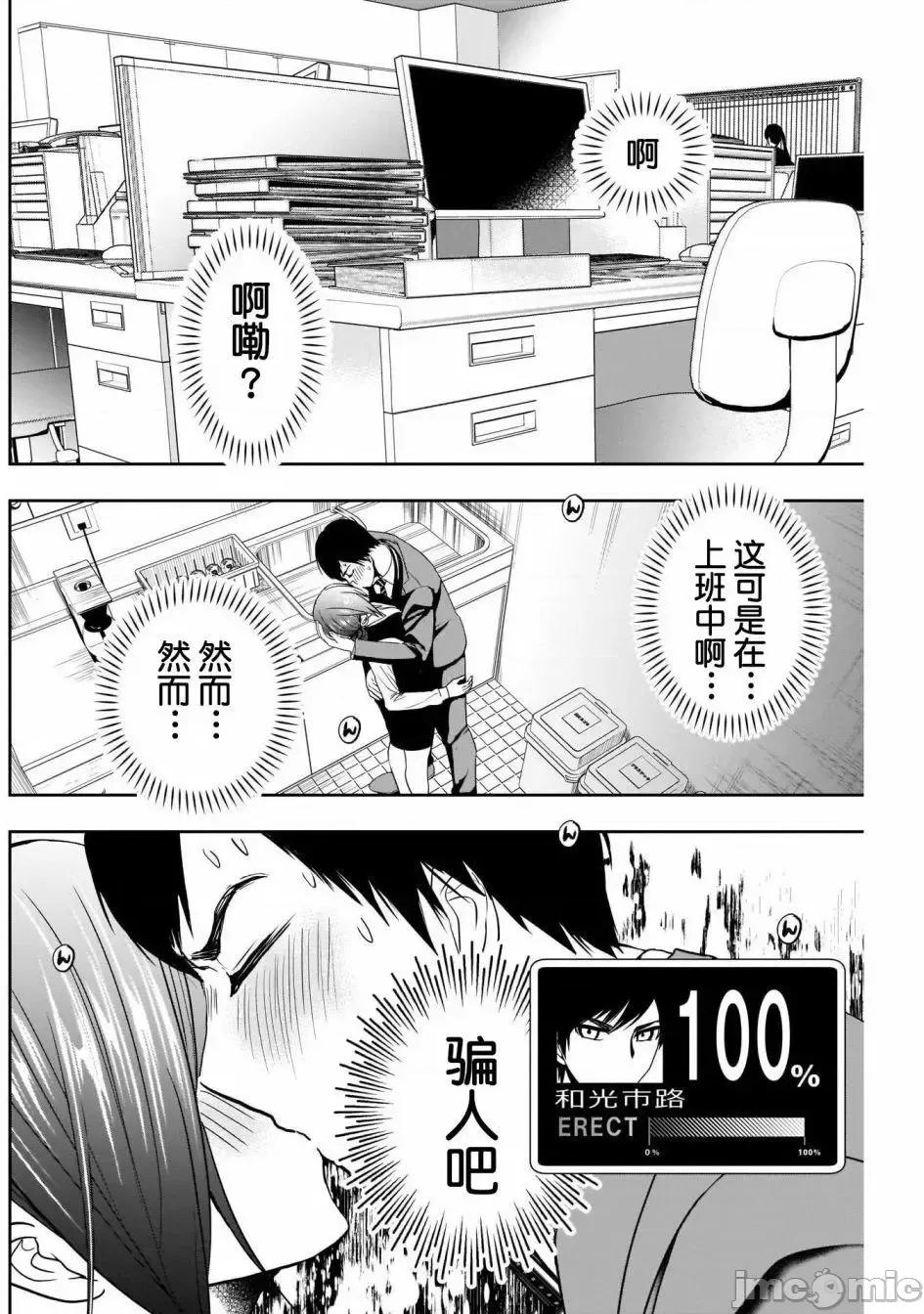 后宫开在离婚时 后宫开在离婚时010 第10话.zip 第6页