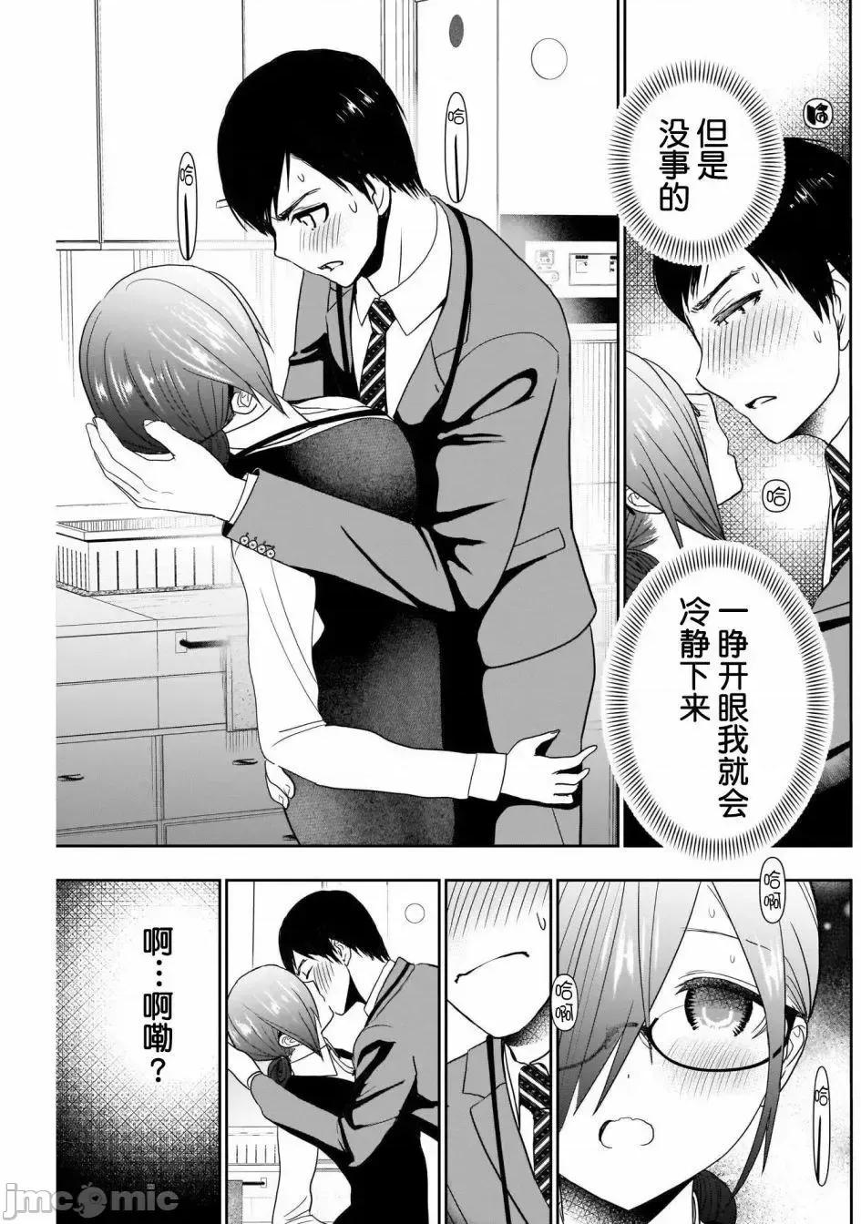 后宫开在离婚时 后宫开在离婚时010 第10话.zip 第7页
