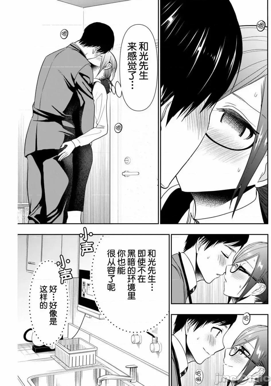 后宫开在离婚时 后宫开在离婚时010 第10话.zip 第9页
