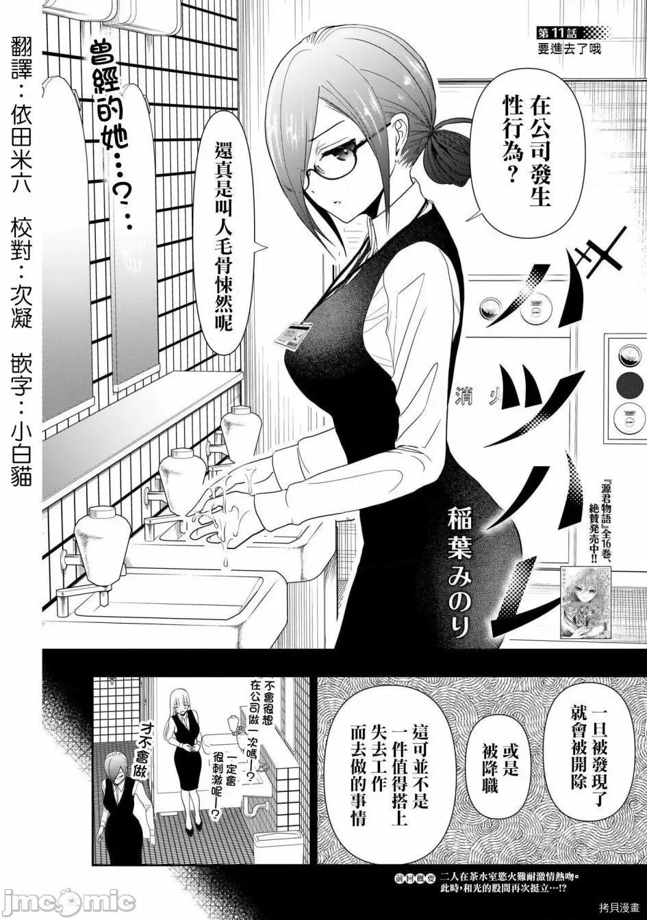 后宫开在离婚时 后宫开在离婚时011 第11话.zip 第1页