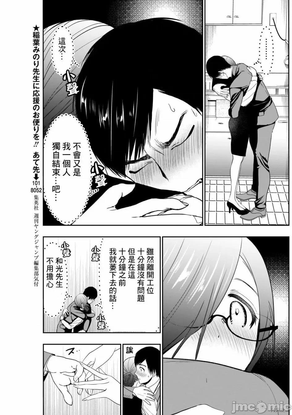 后宫开在离婚时 后宫开在离婚时011 第11话.zip 第3页