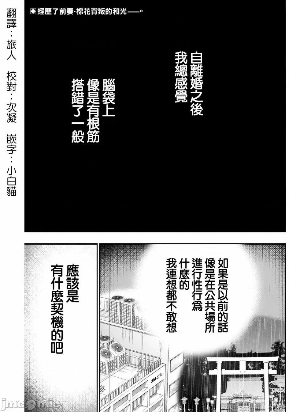 后宫开在离婚时 后宫开在离婚时012 第12话.zip 第2页